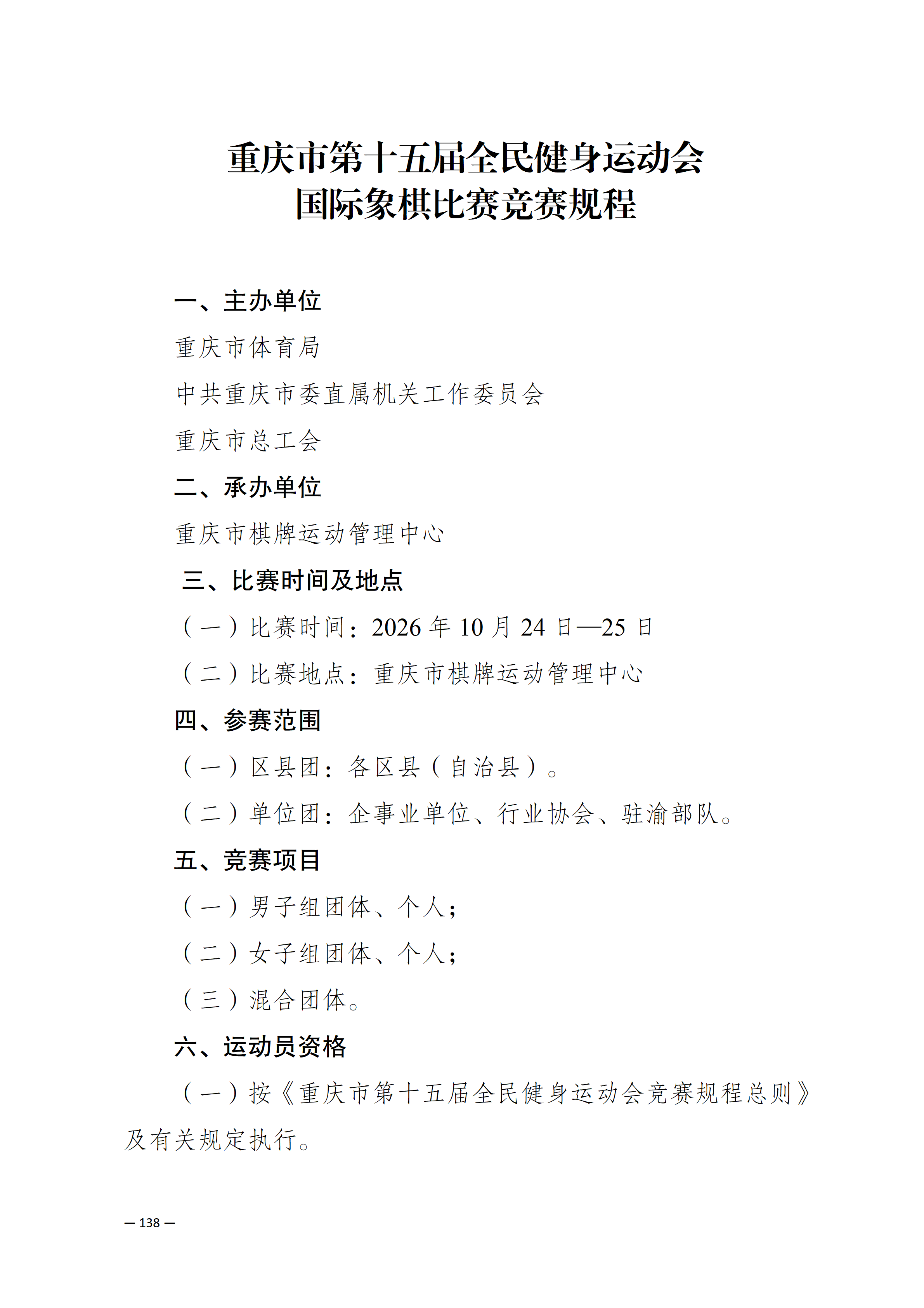万博