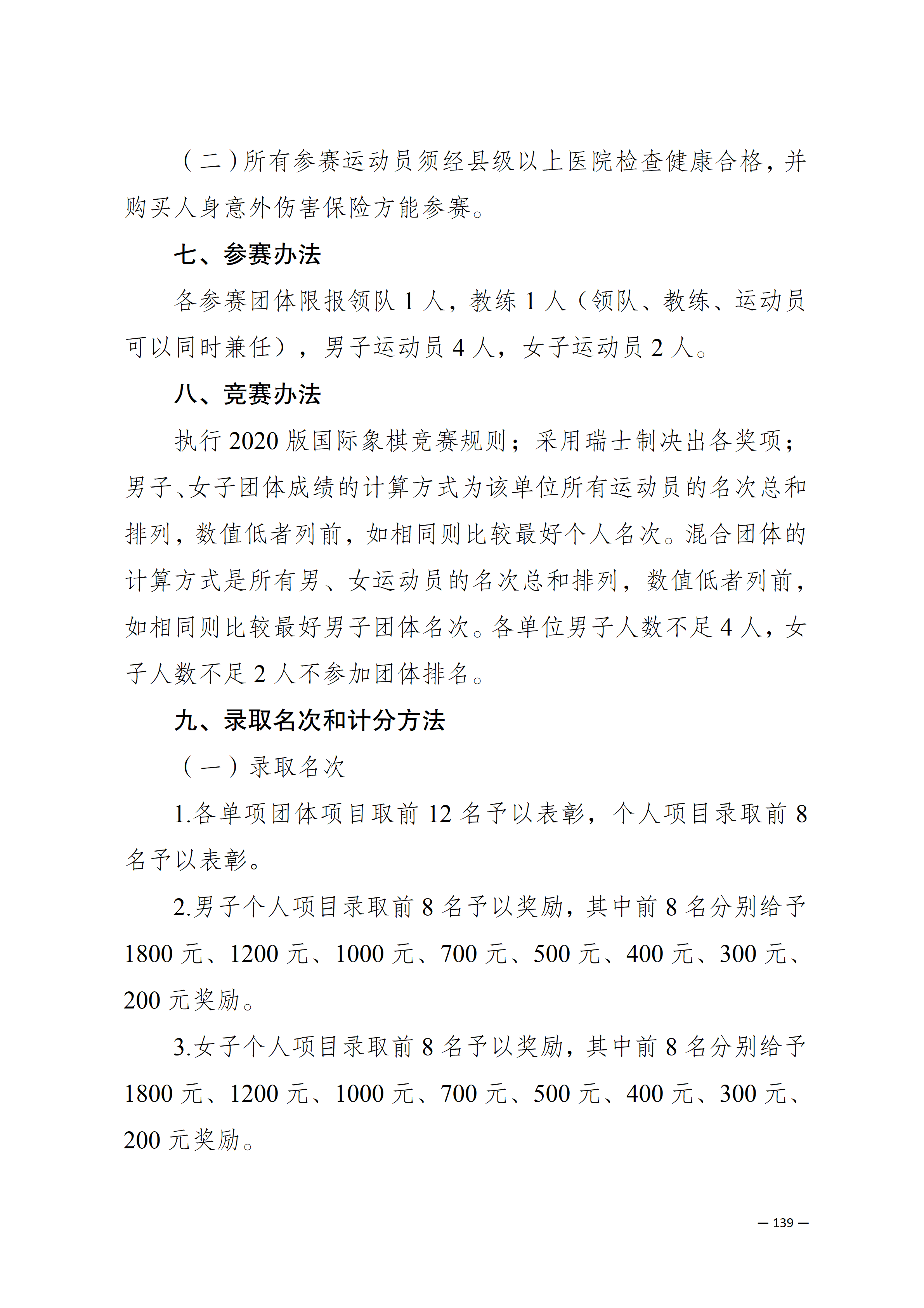 万博