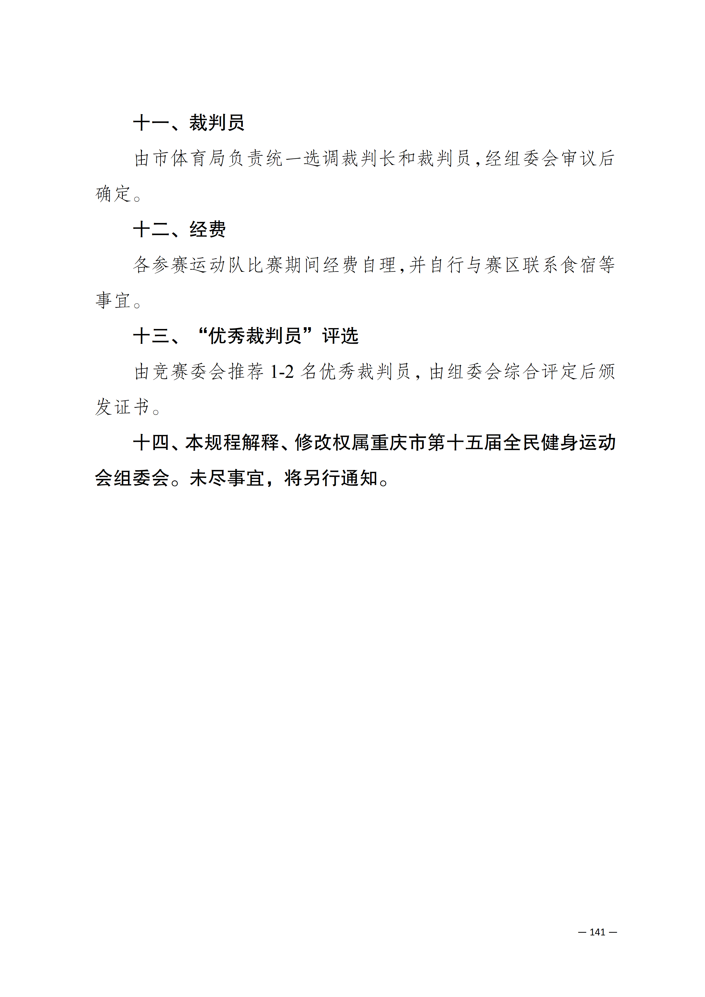 万博