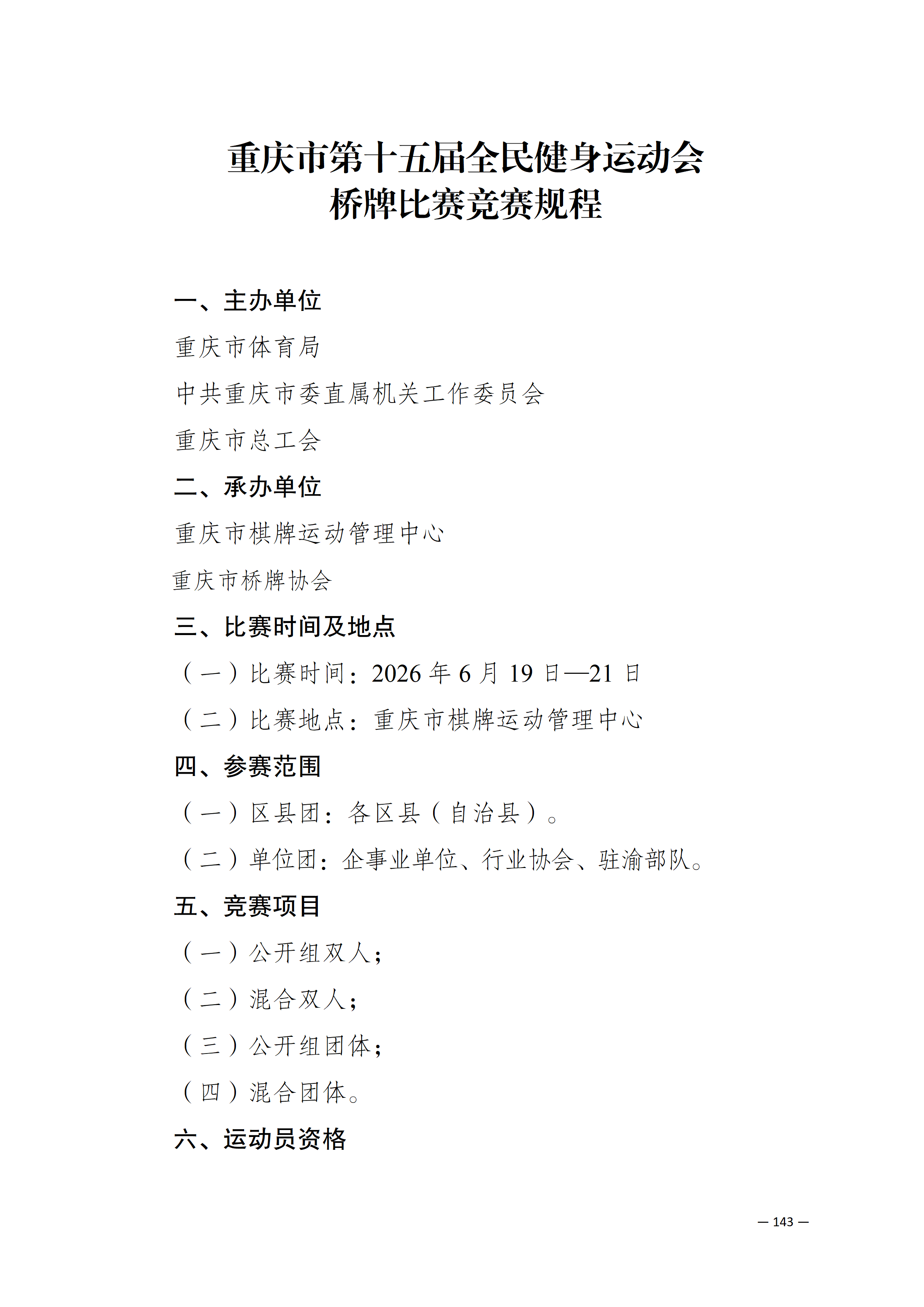 万博