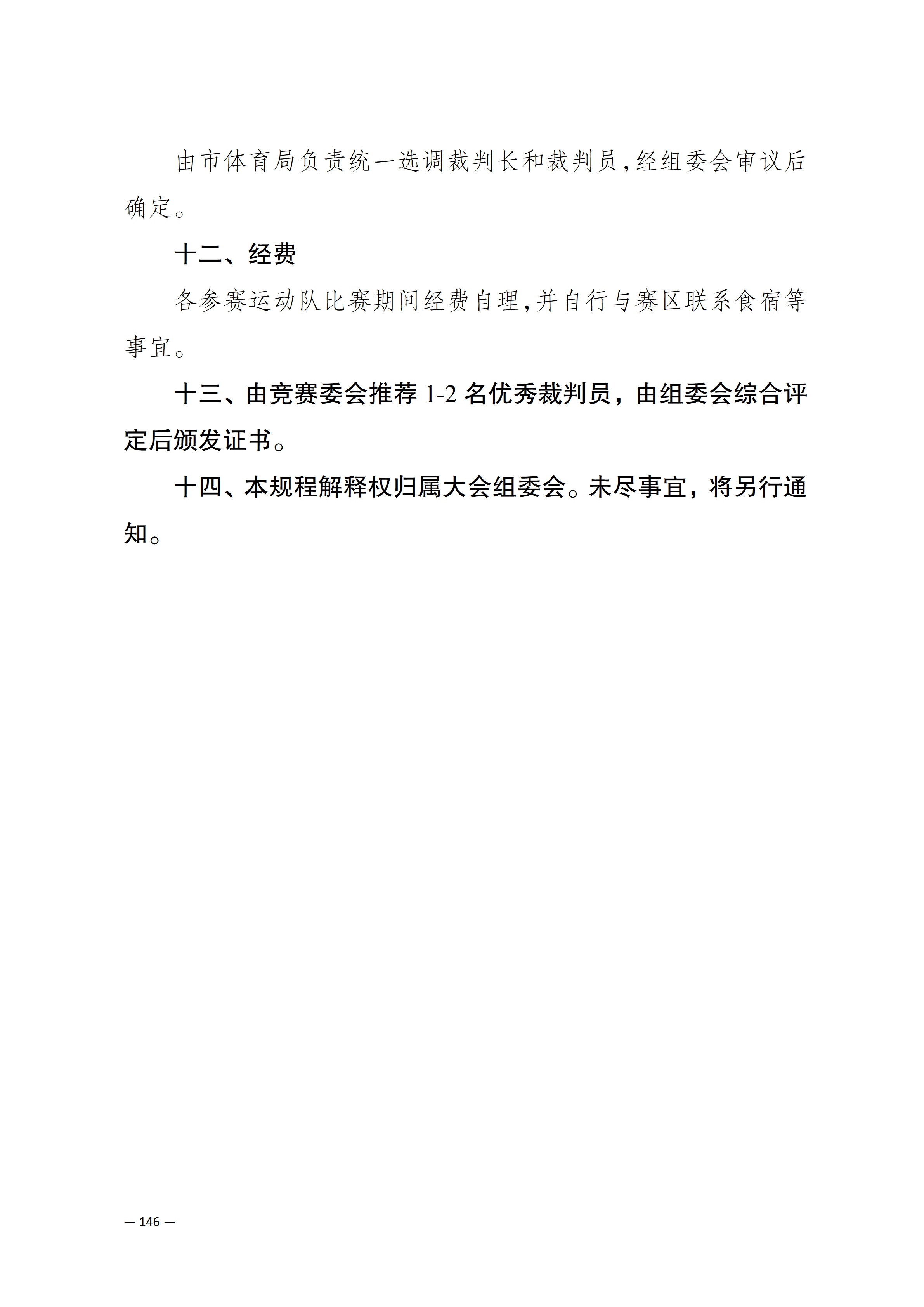 万博