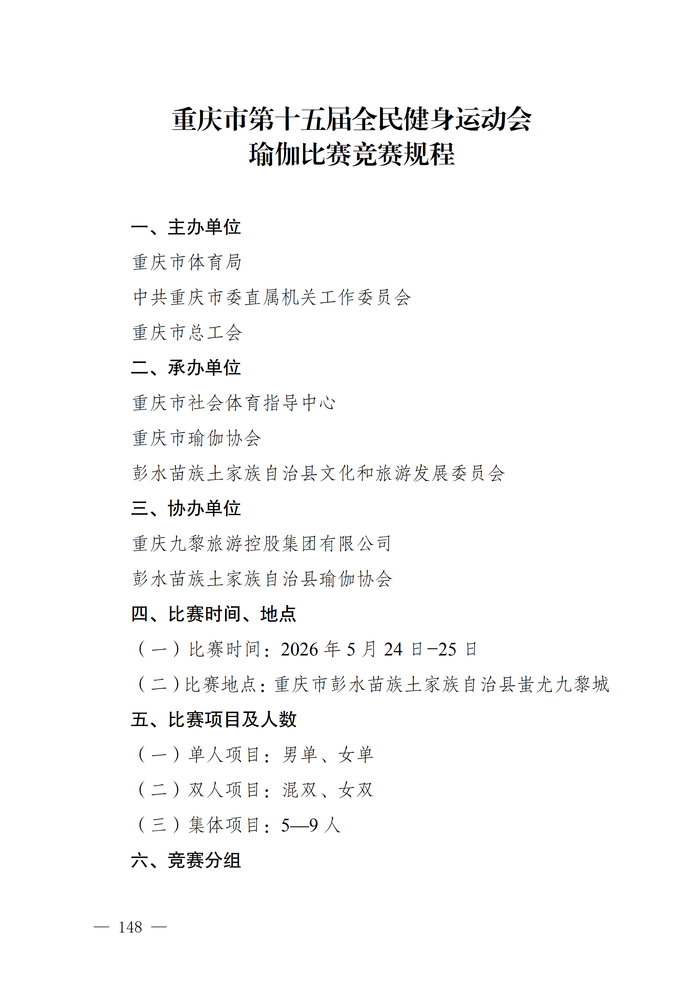 万博