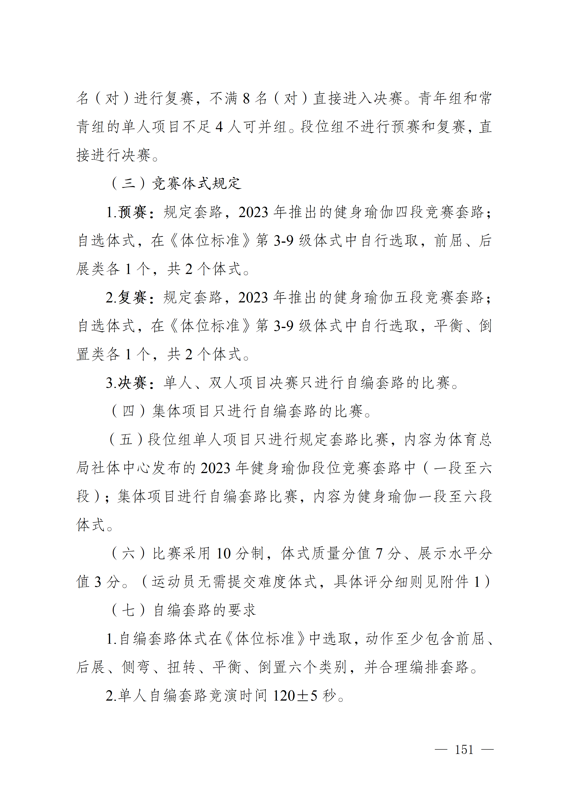 万博
