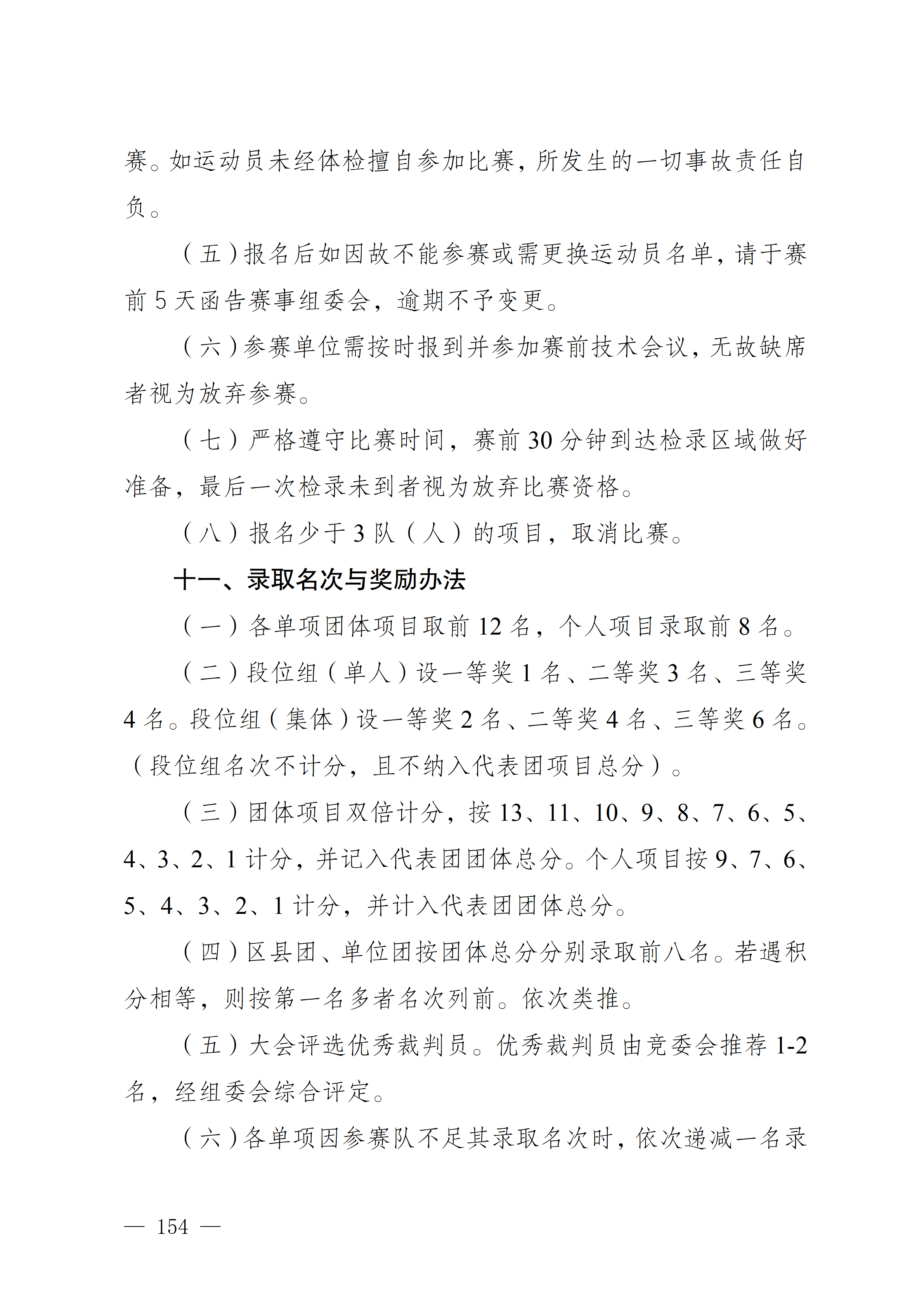 万博