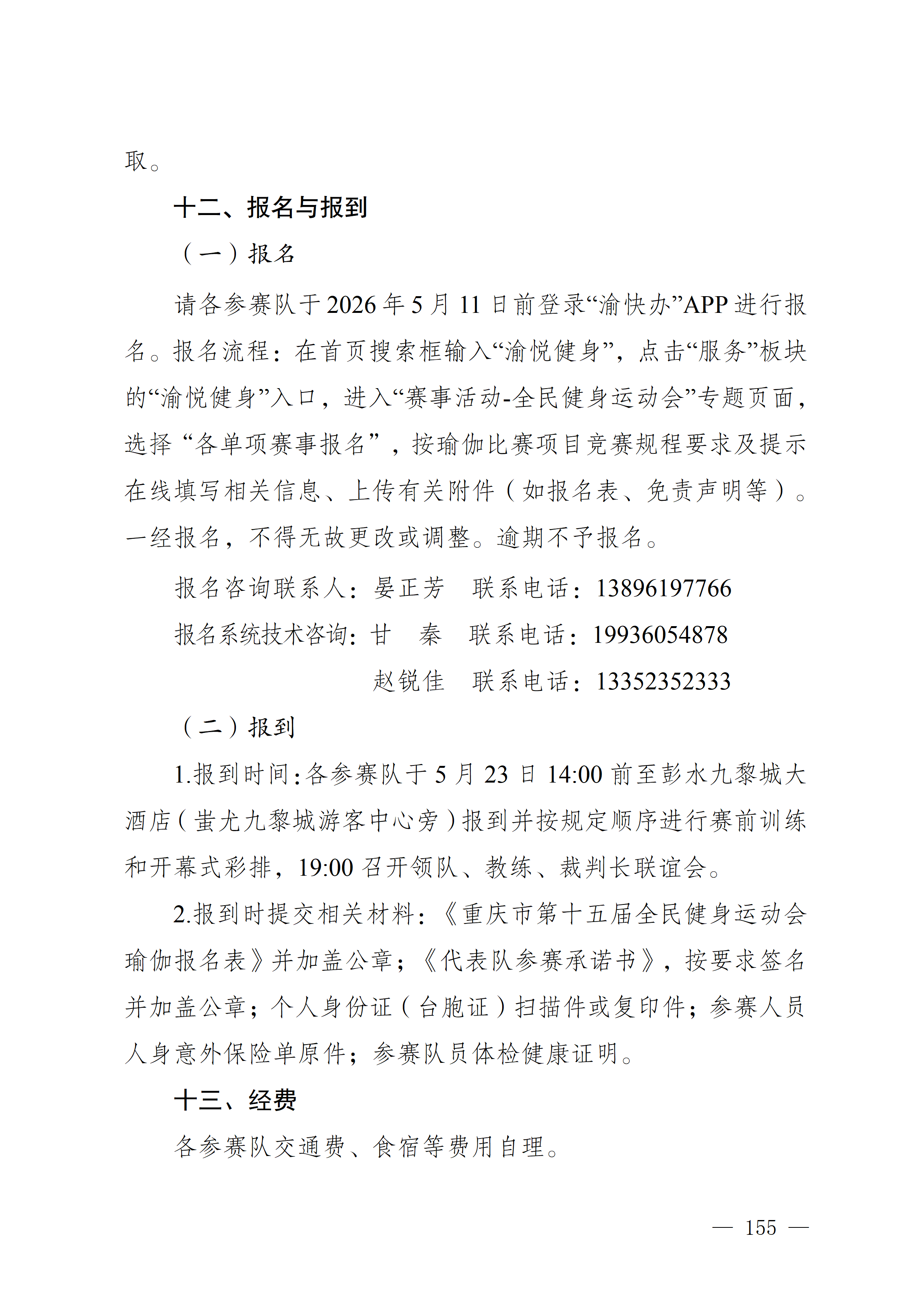万博