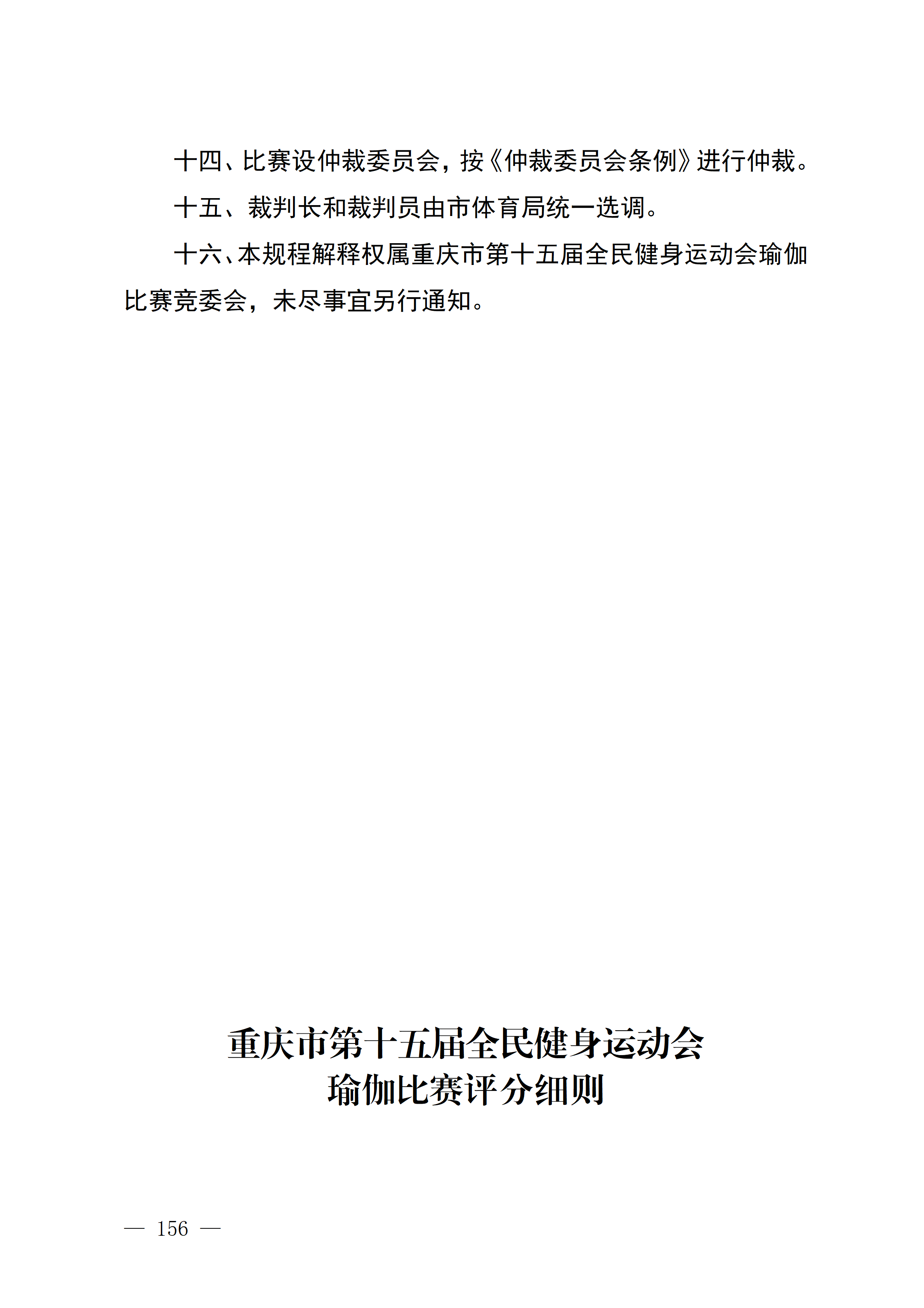 万博