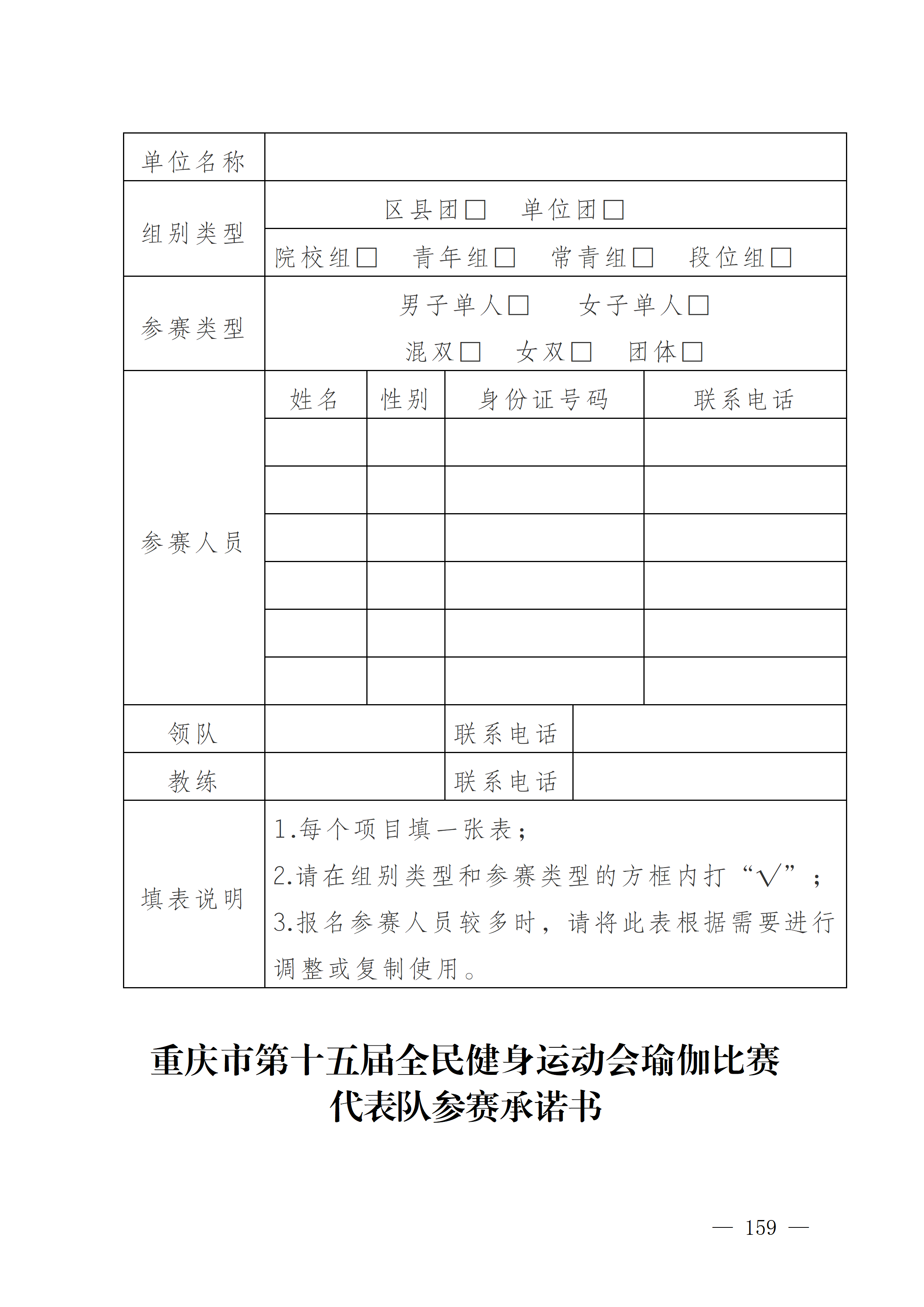 万博