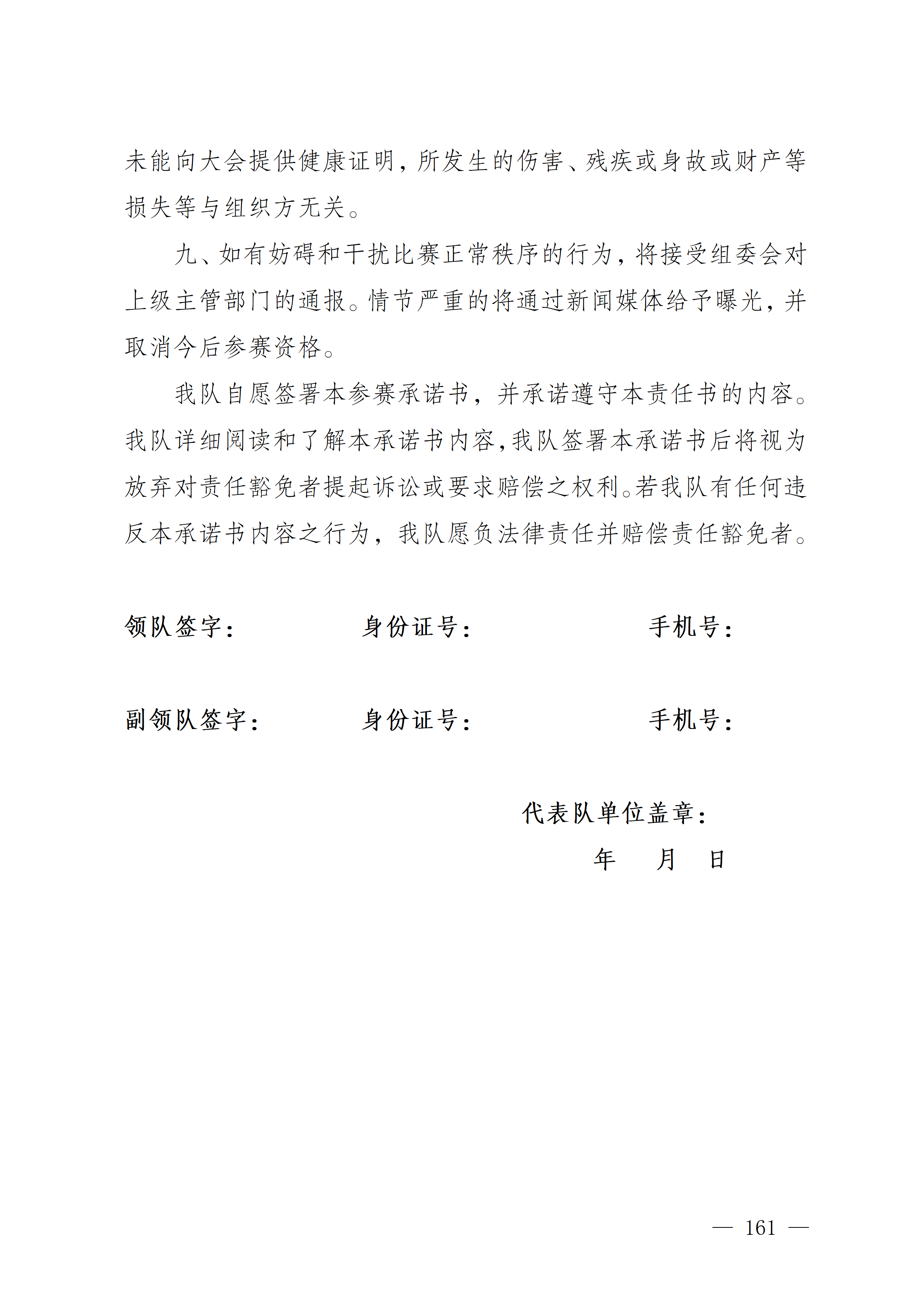 万博