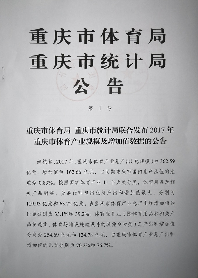 万博