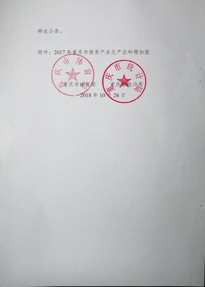 万博