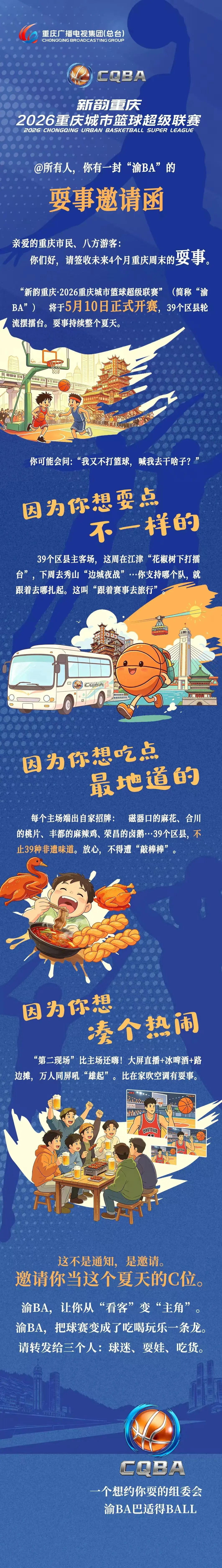万博