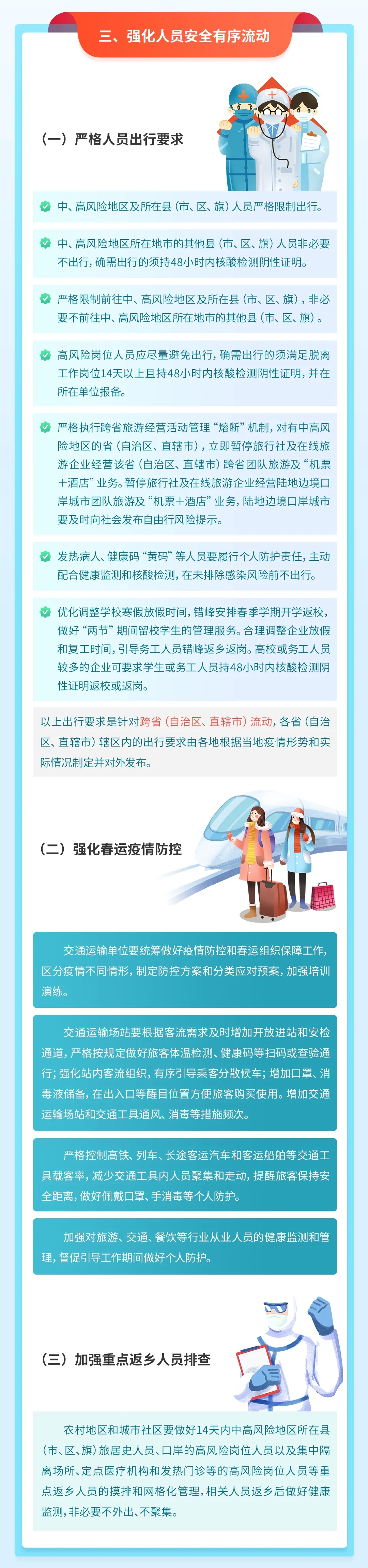 万博