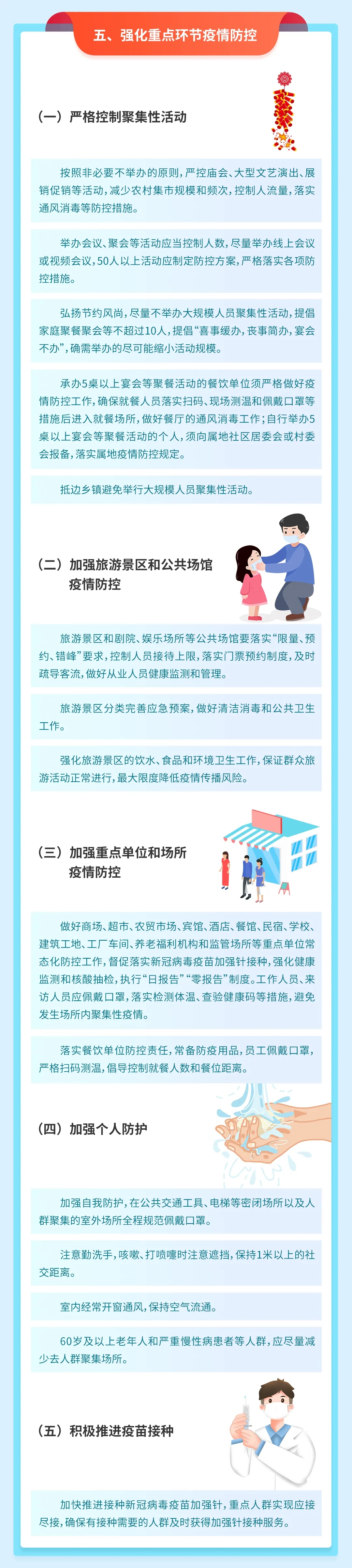 万博