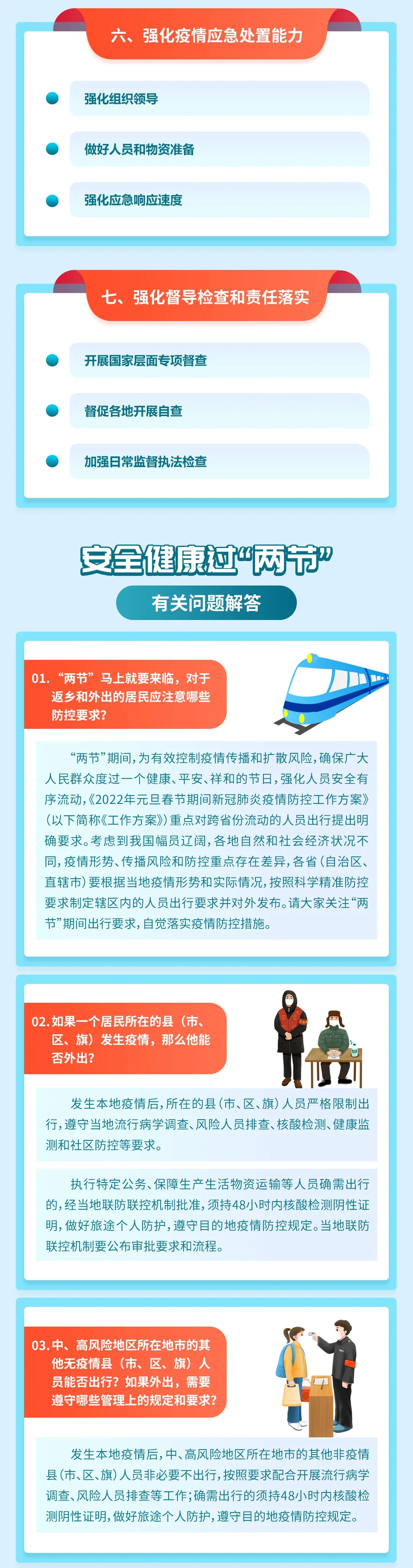 万博