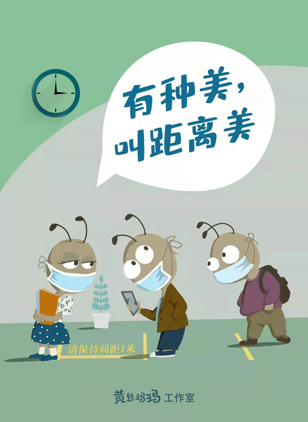 万博