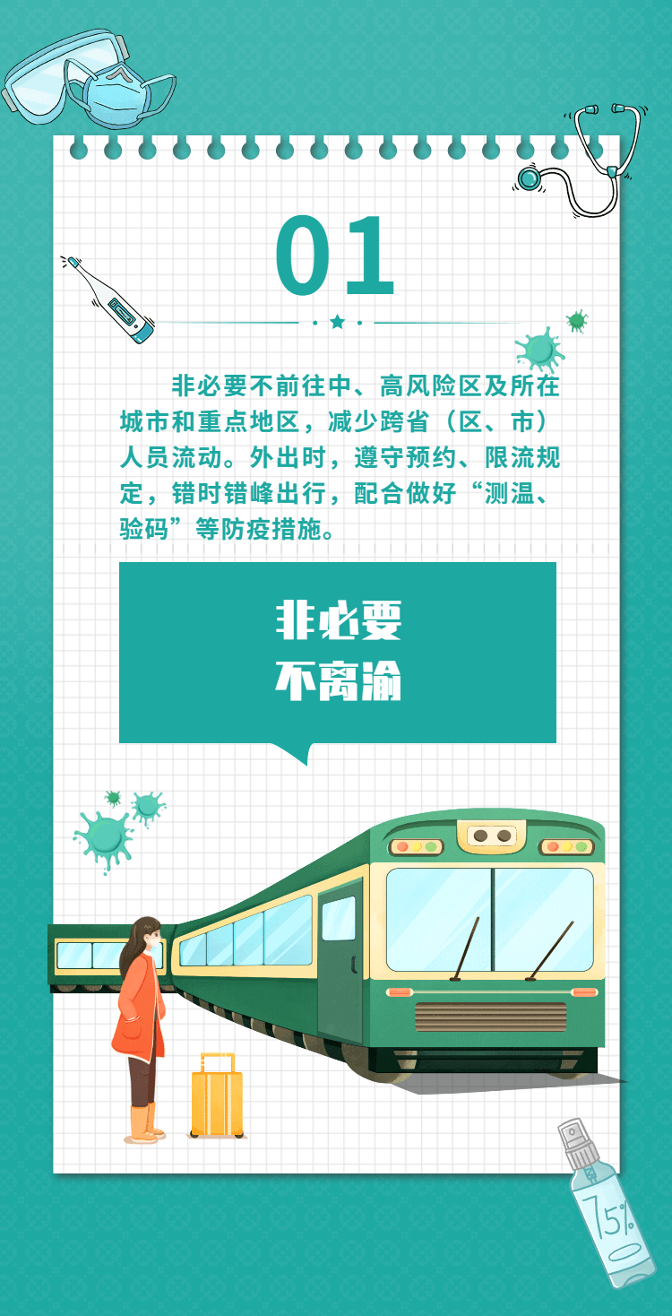 万博