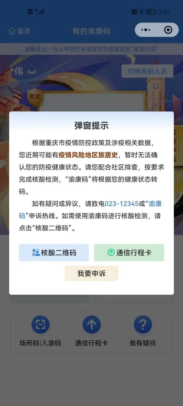 万博