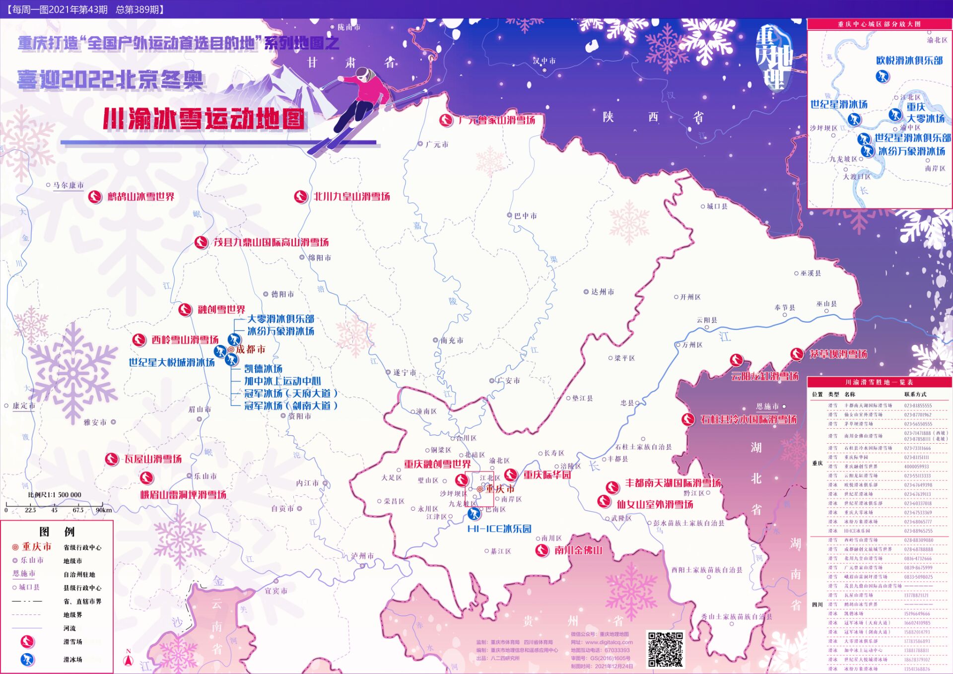 万博