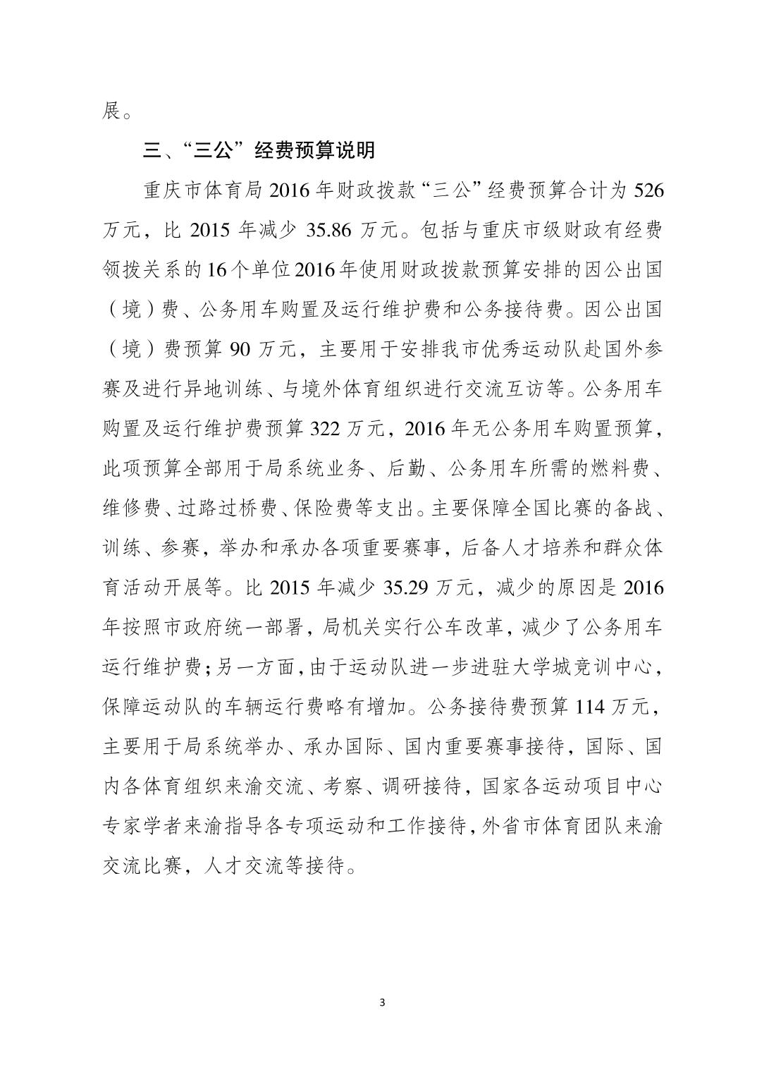 万博