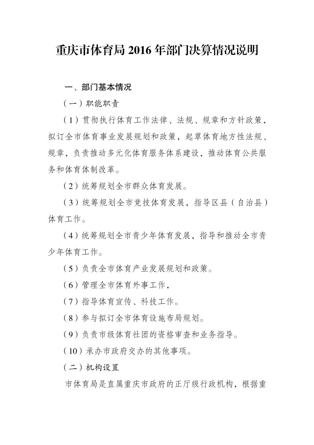 万博