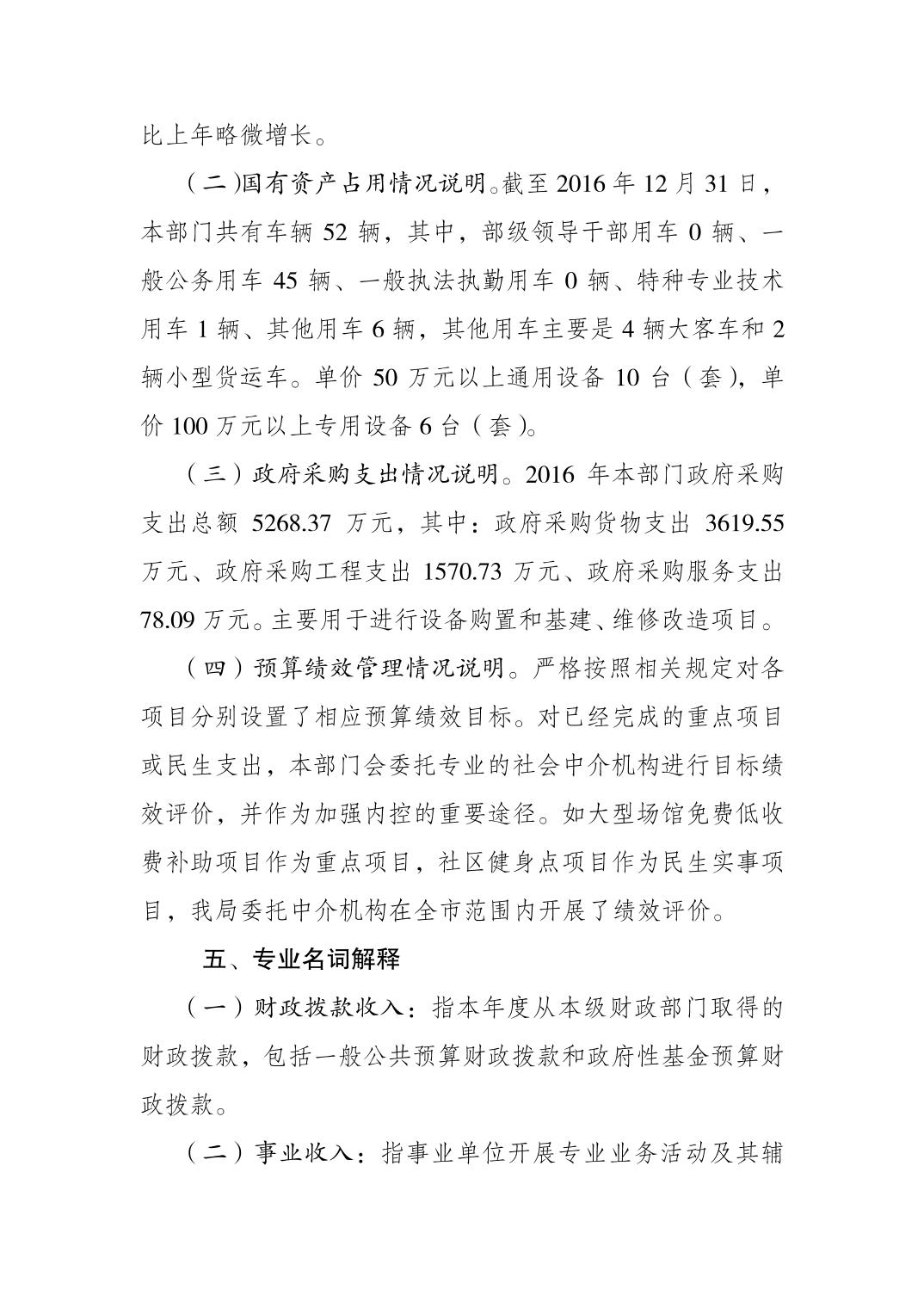 万博
