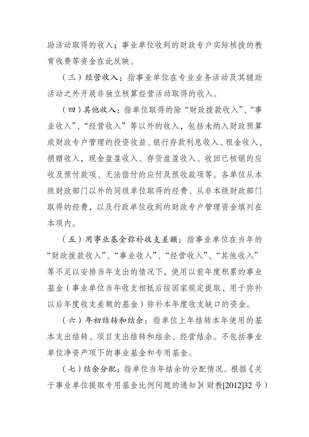 万博