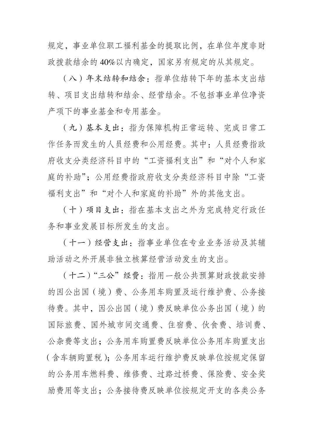 万博