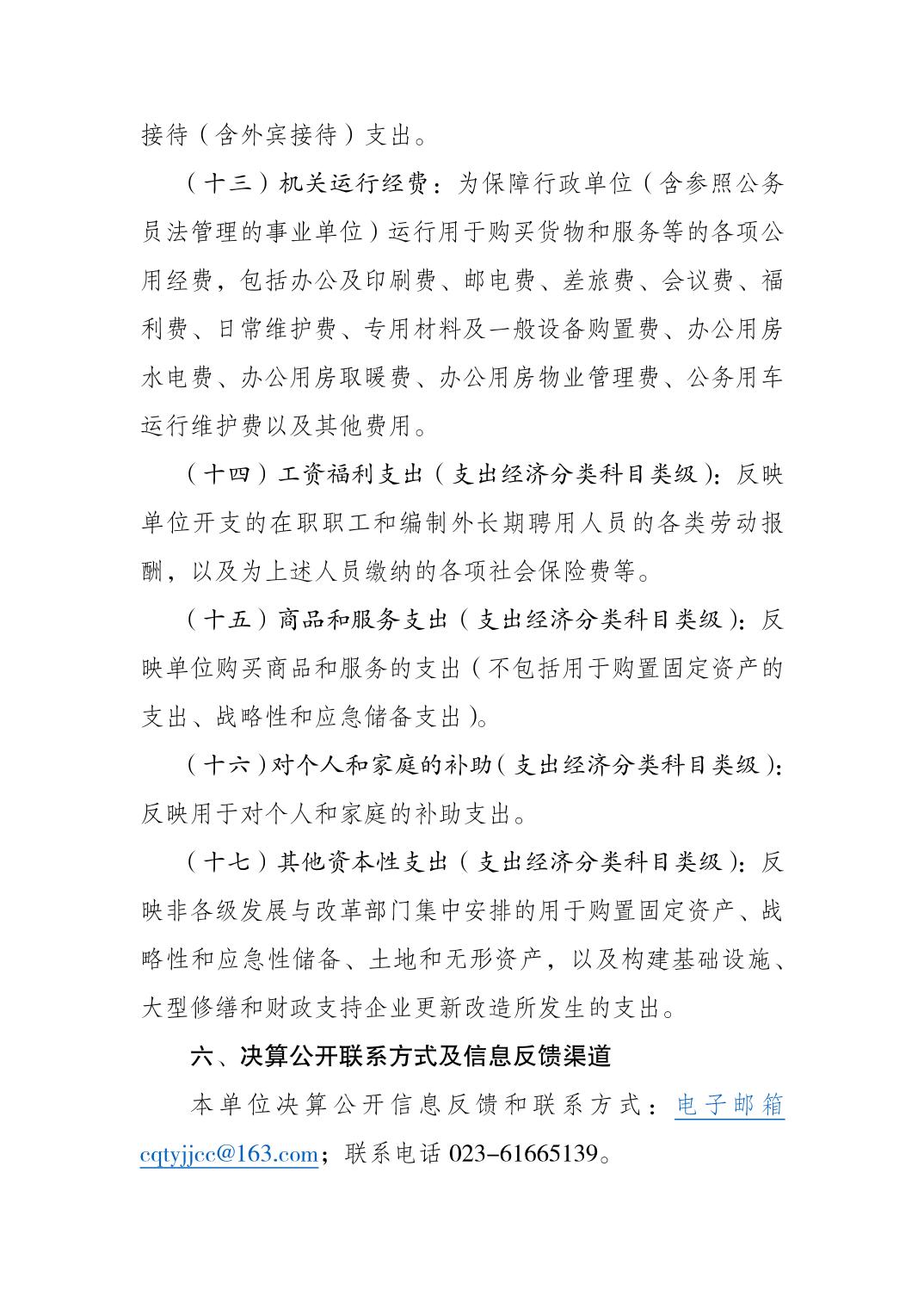 万博