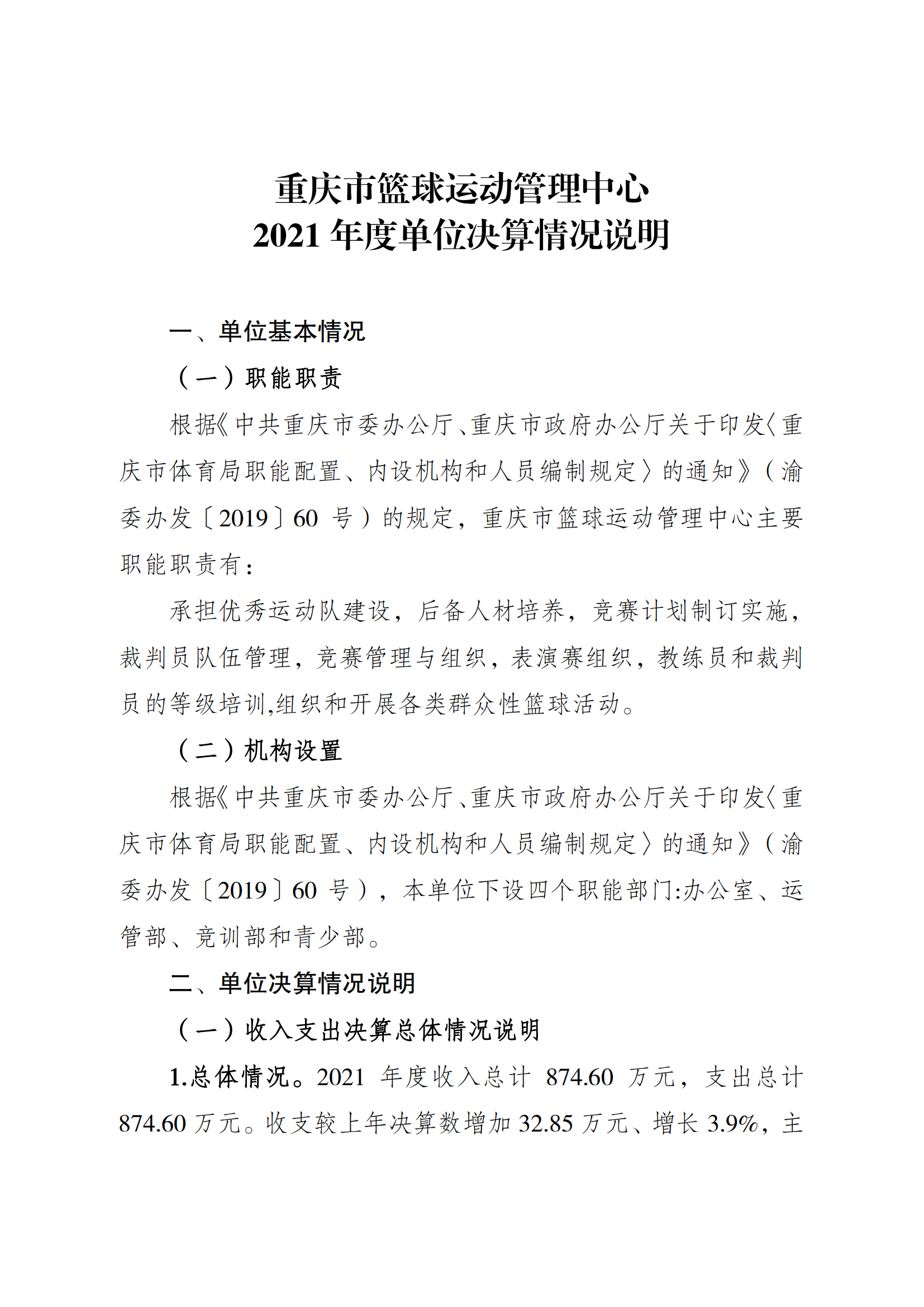 万博