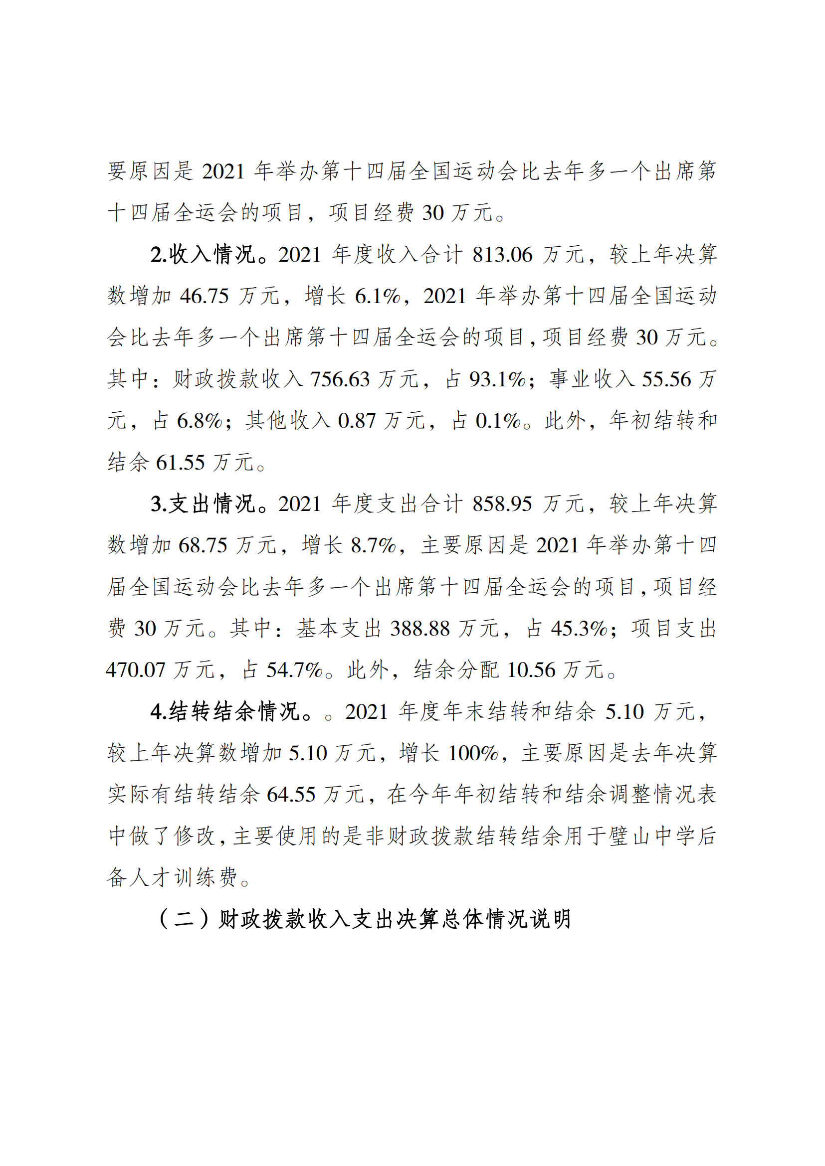 万博