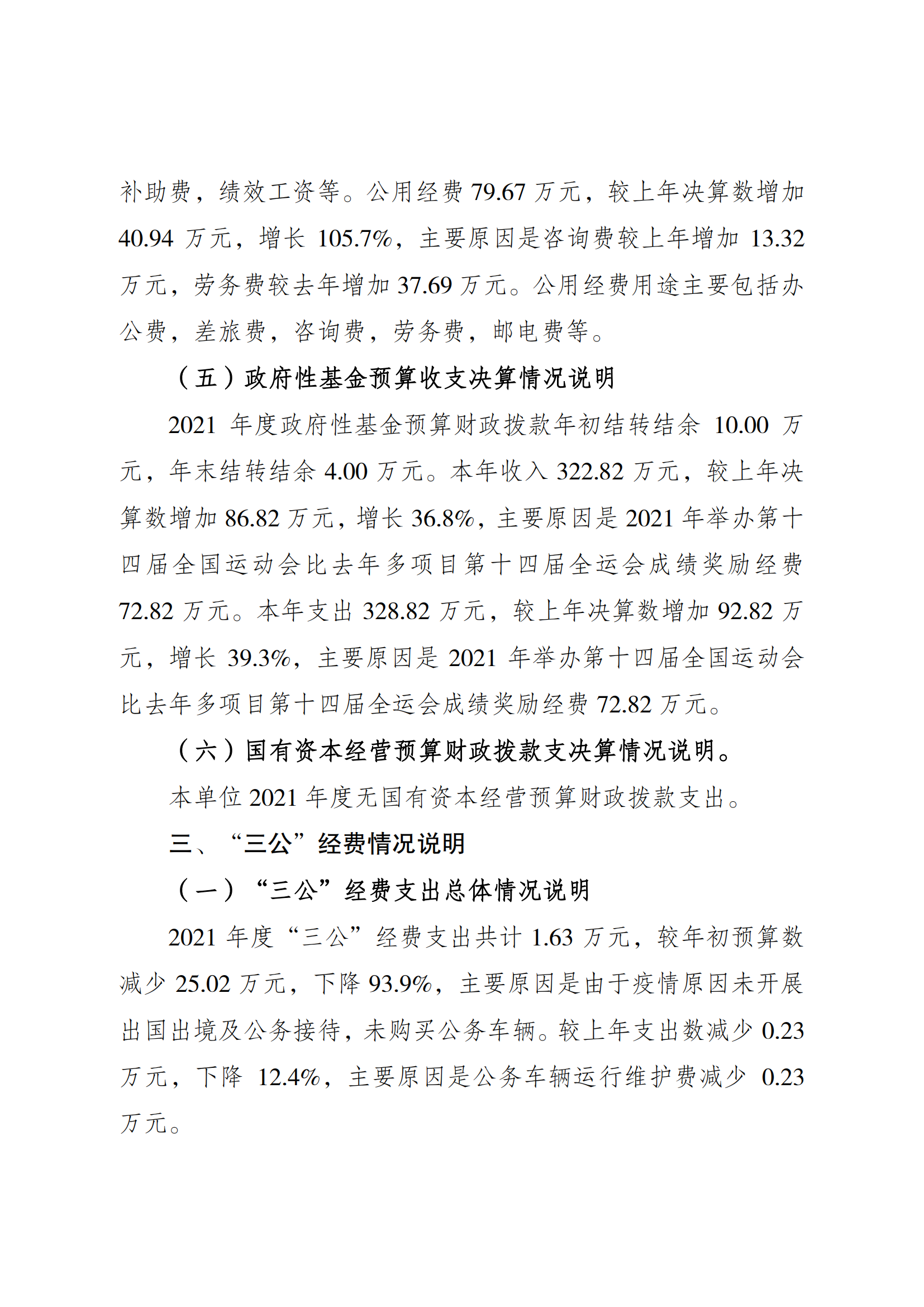 万博