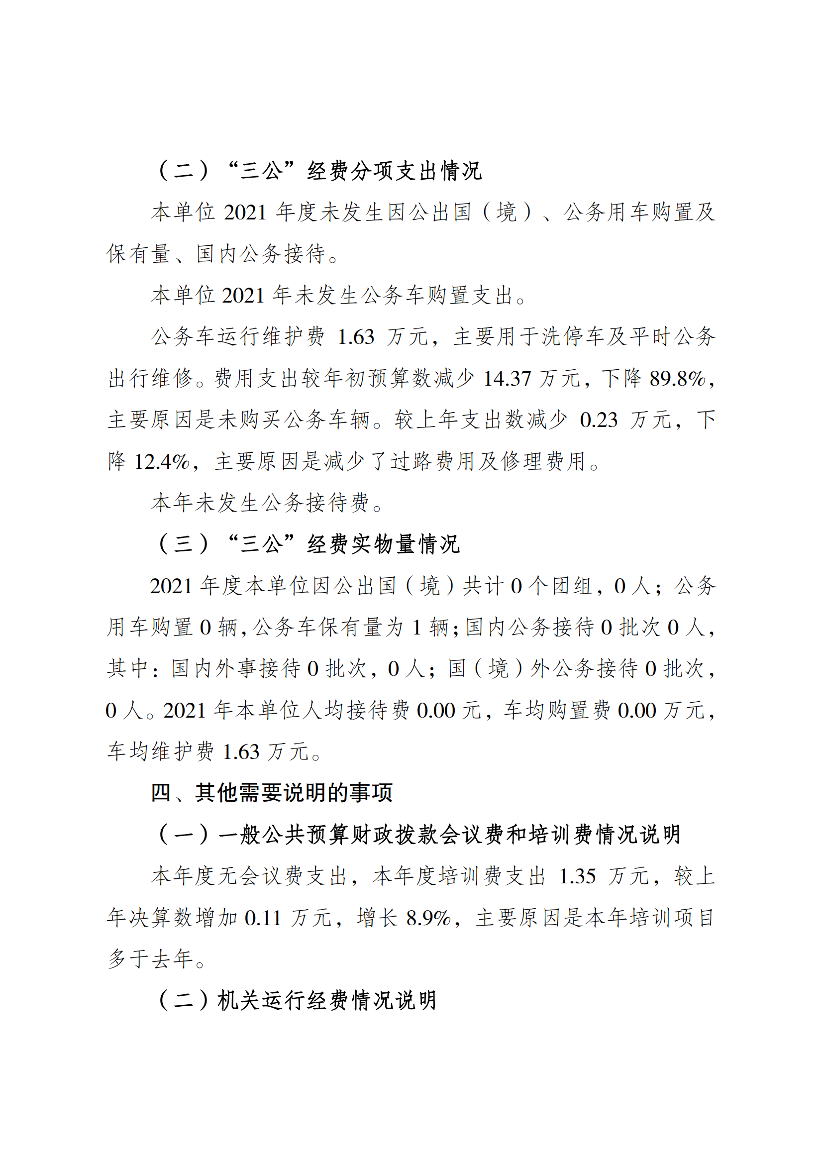 万博