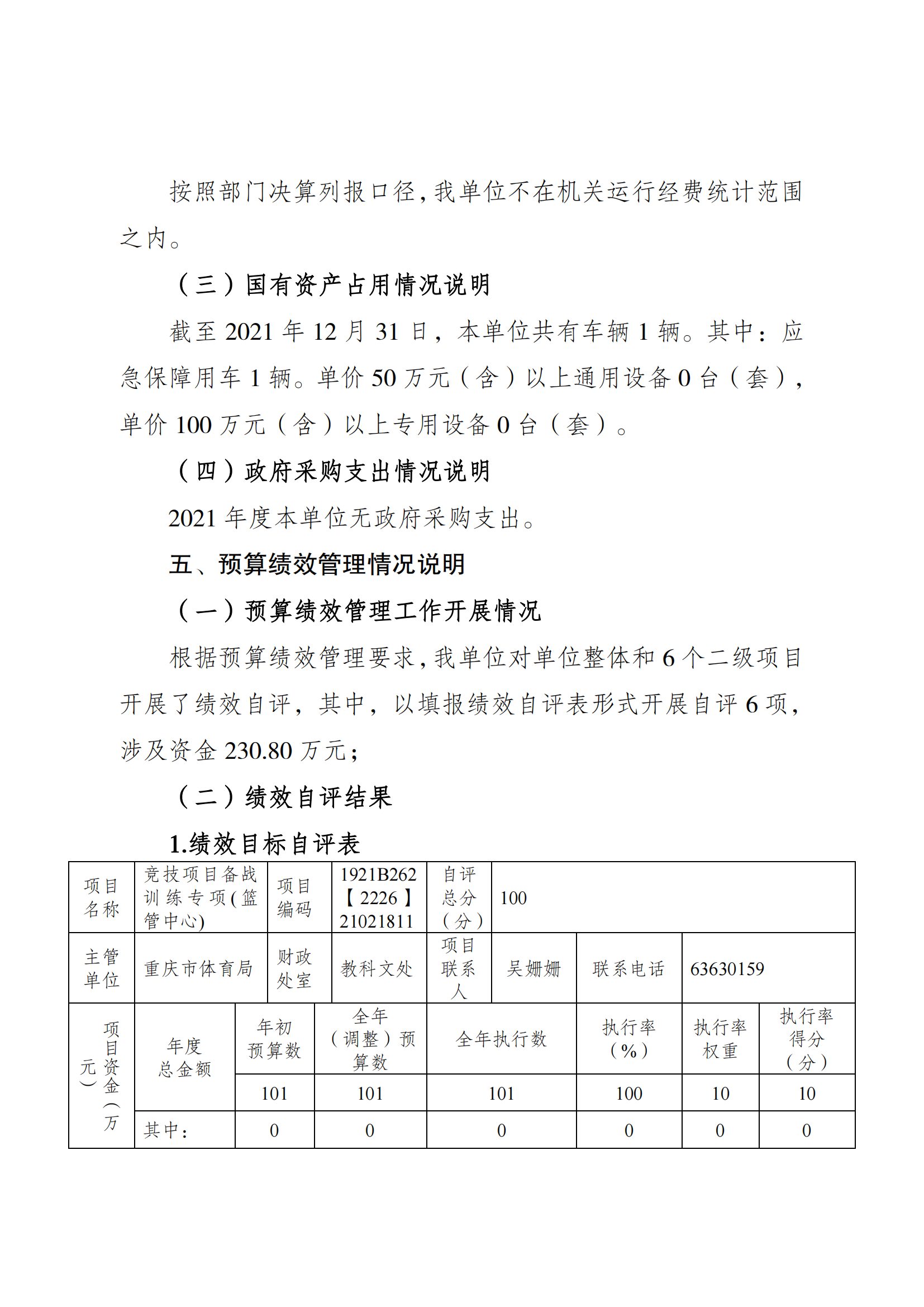 万博