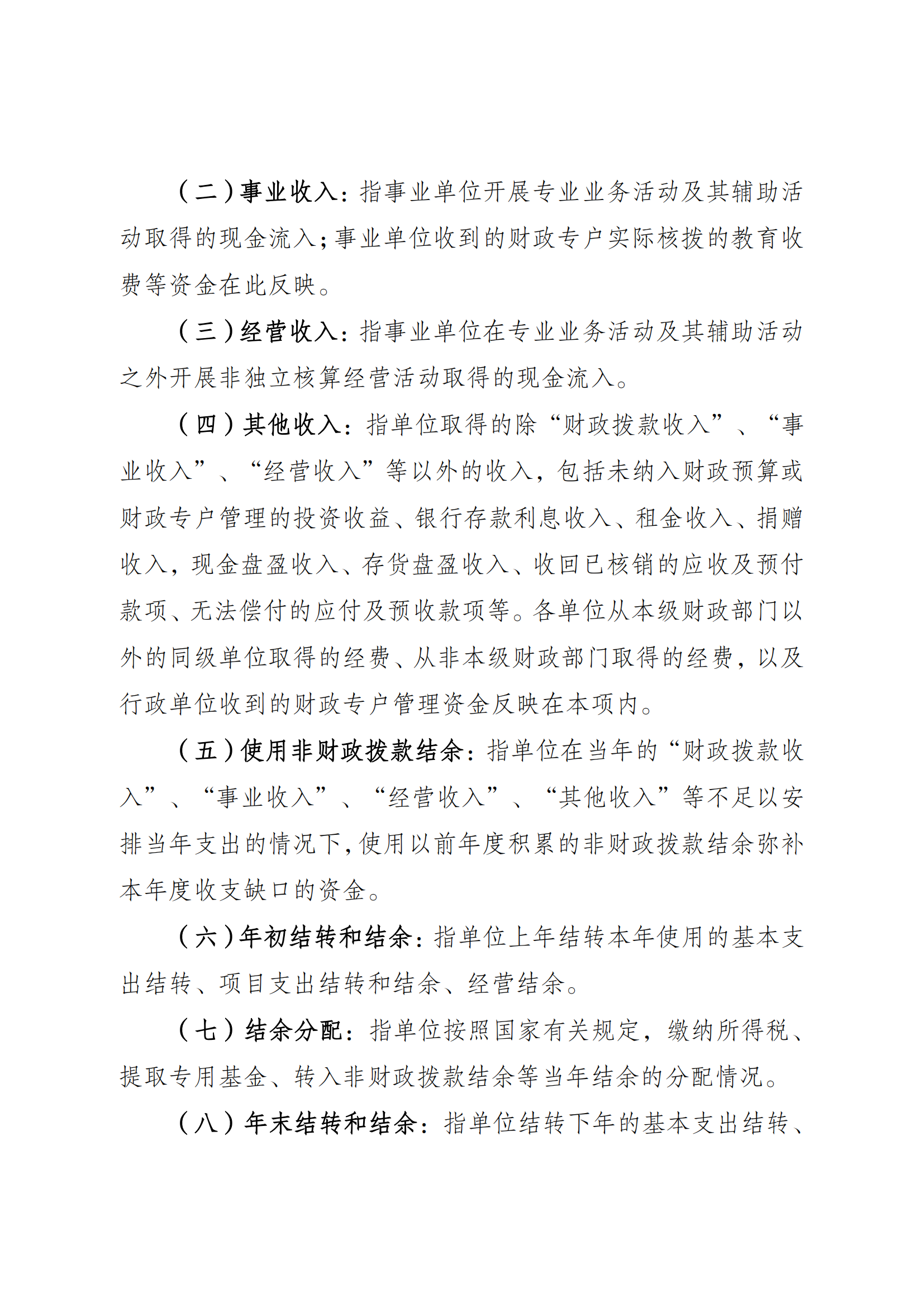 万博