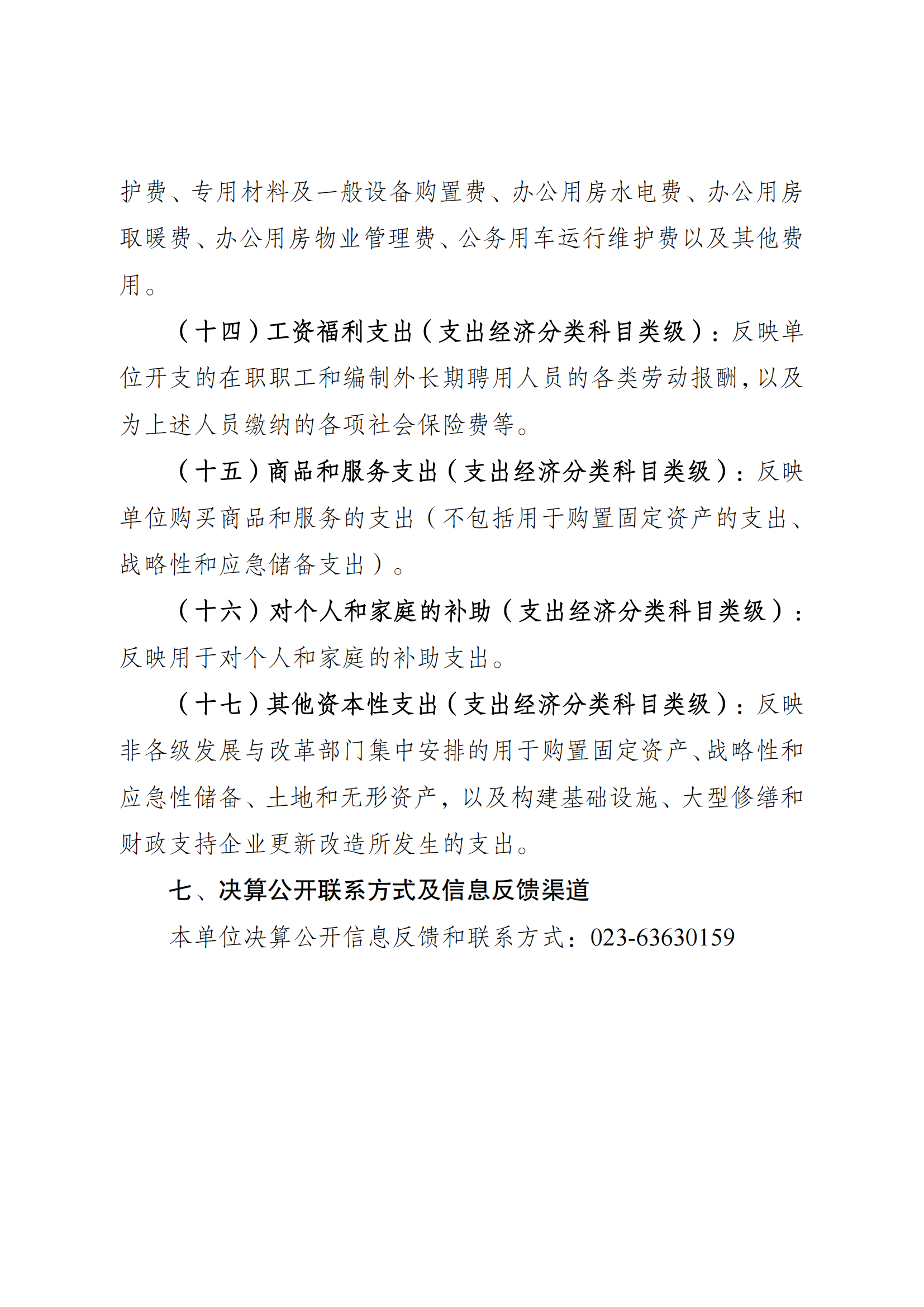 万博