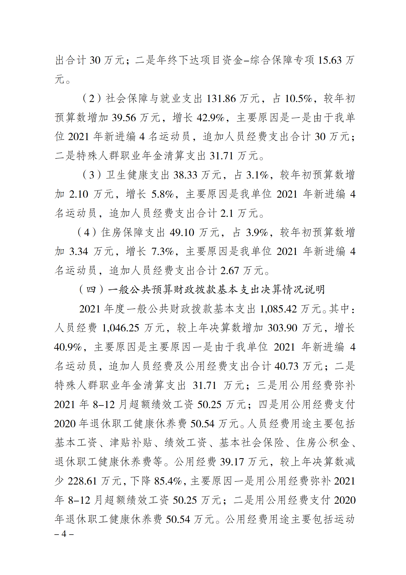 万博