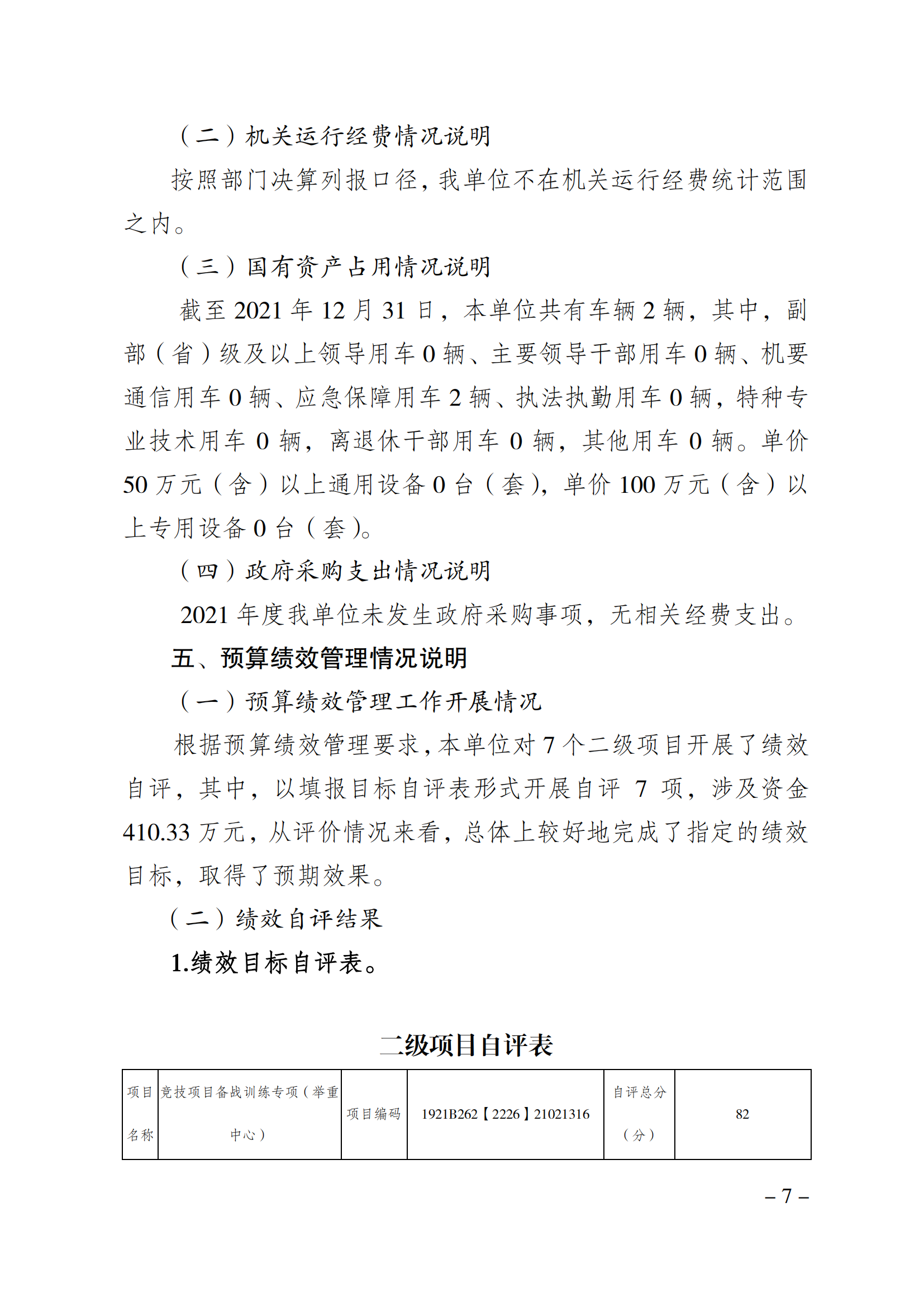 万博