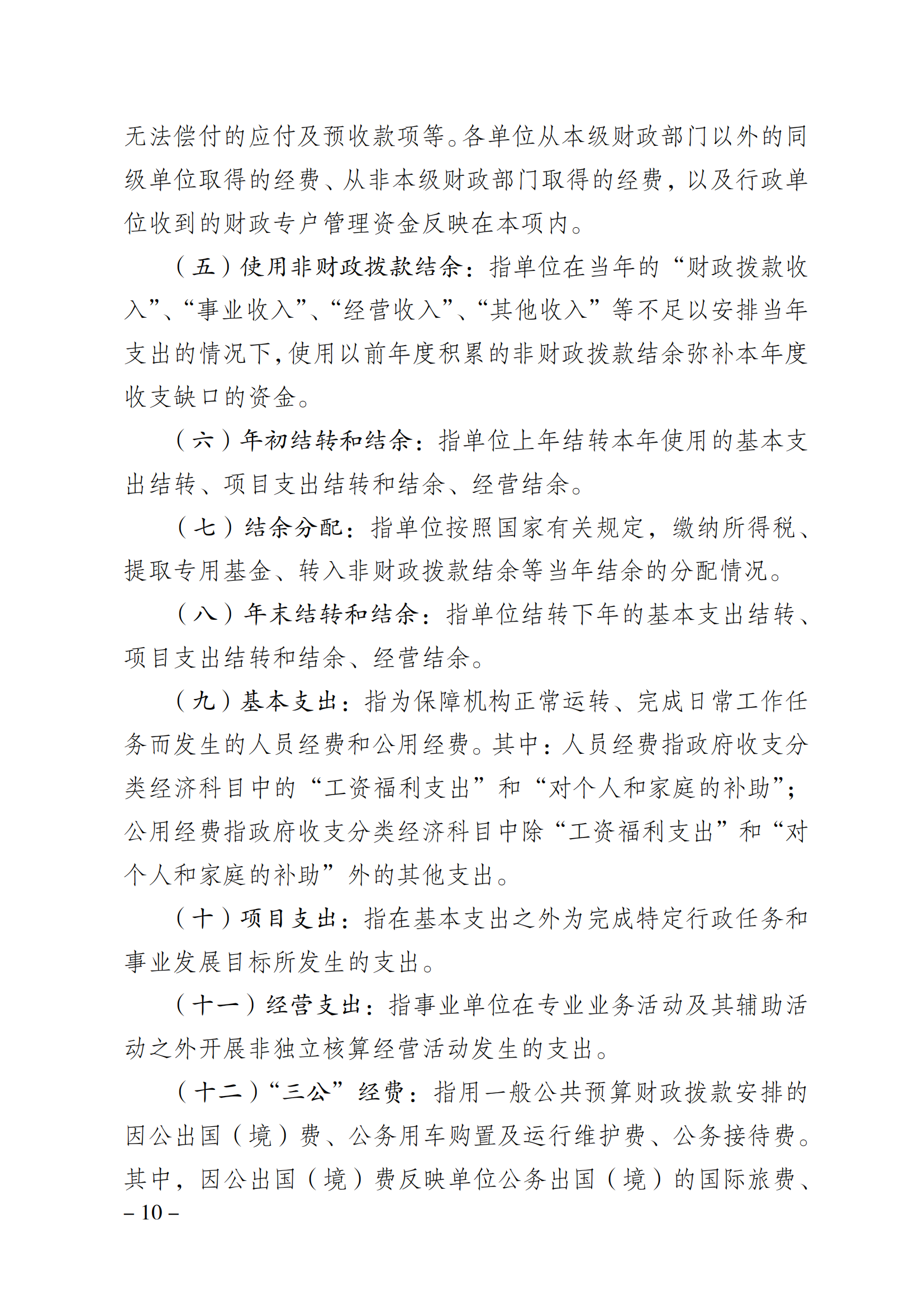 万博
