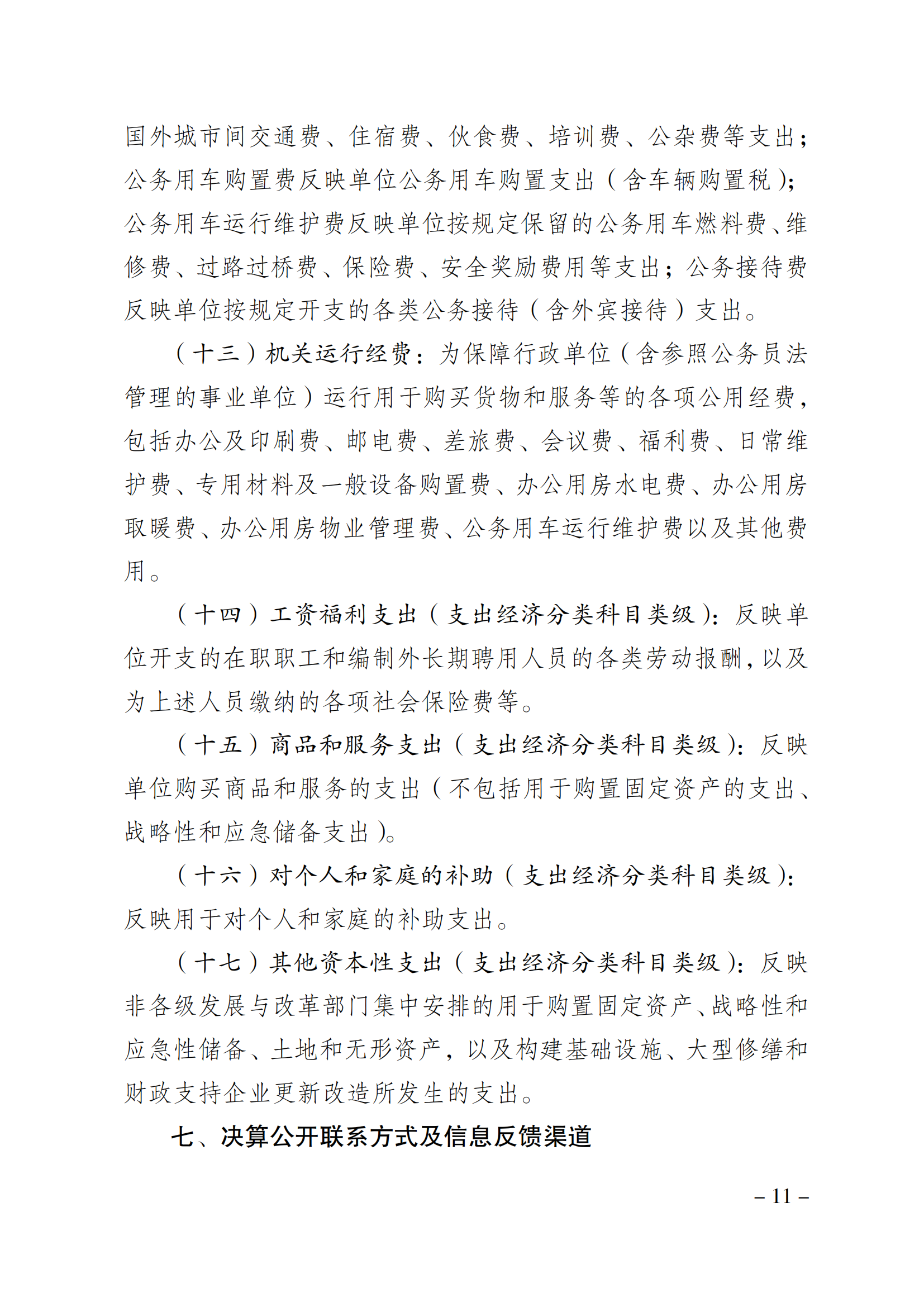万博