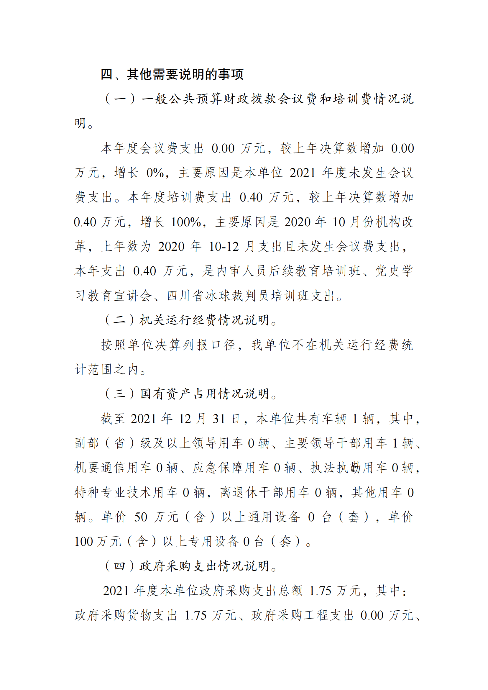 万博