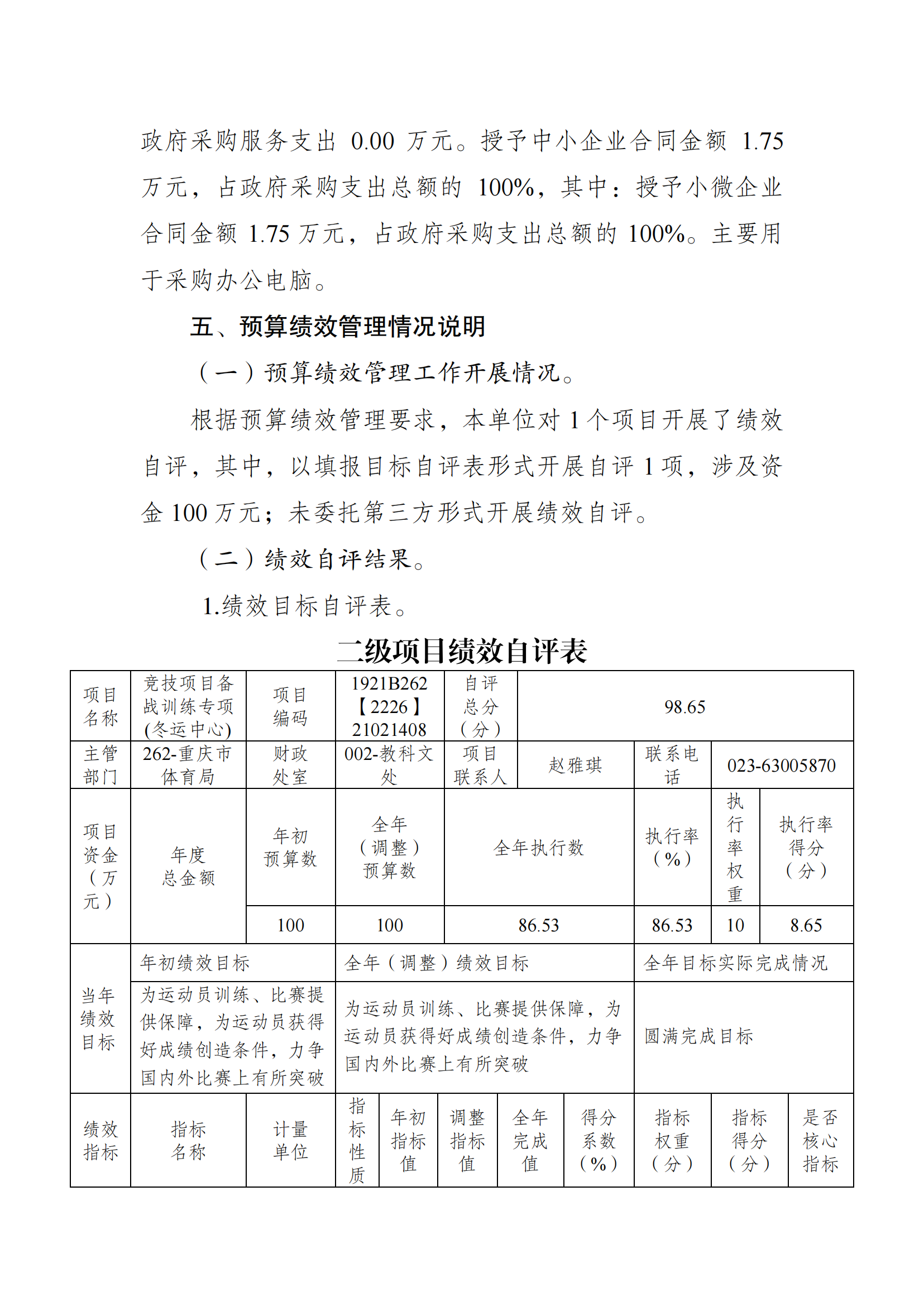 万博