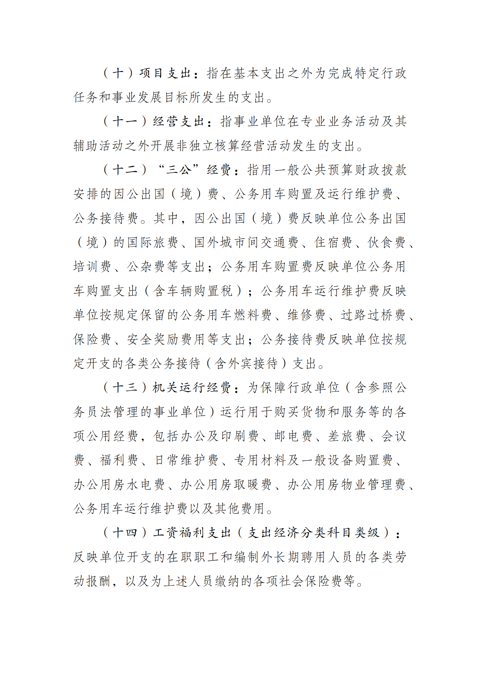 万博