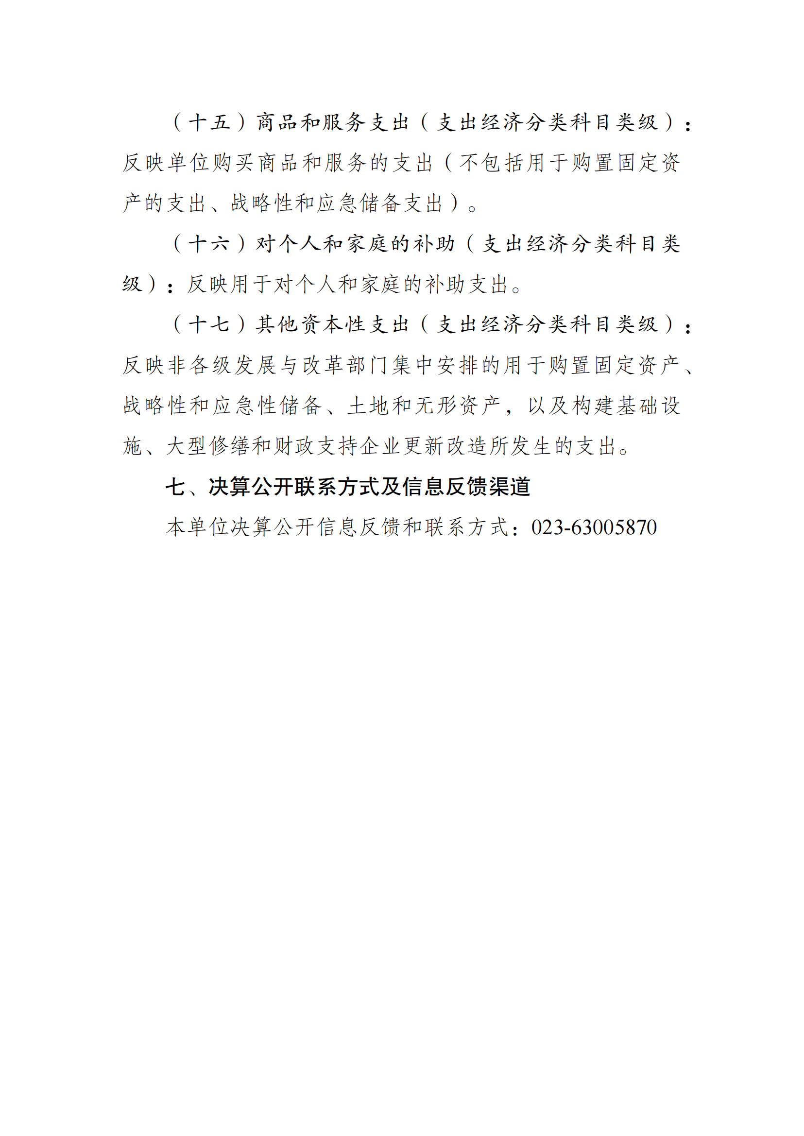 万博