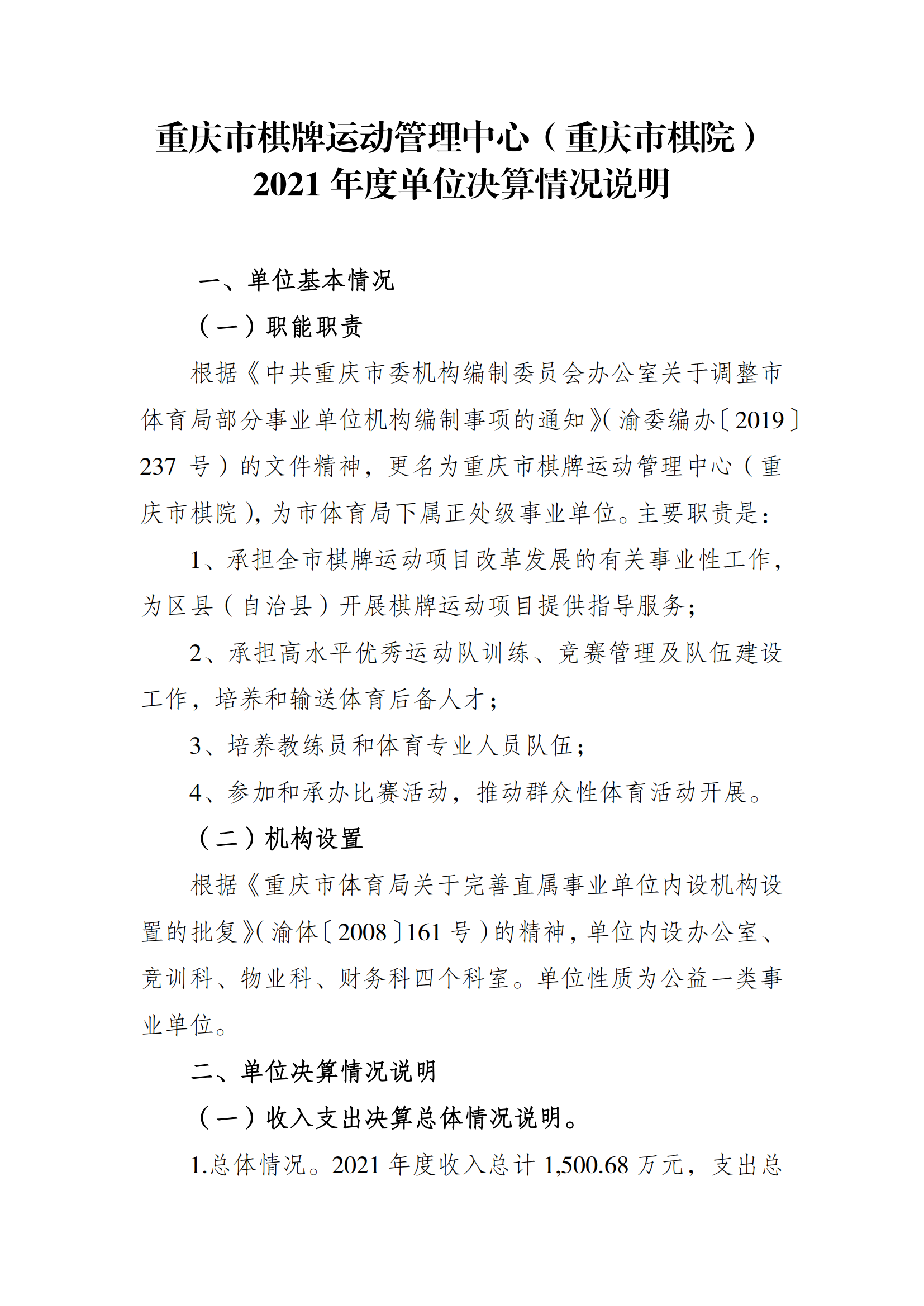 万博