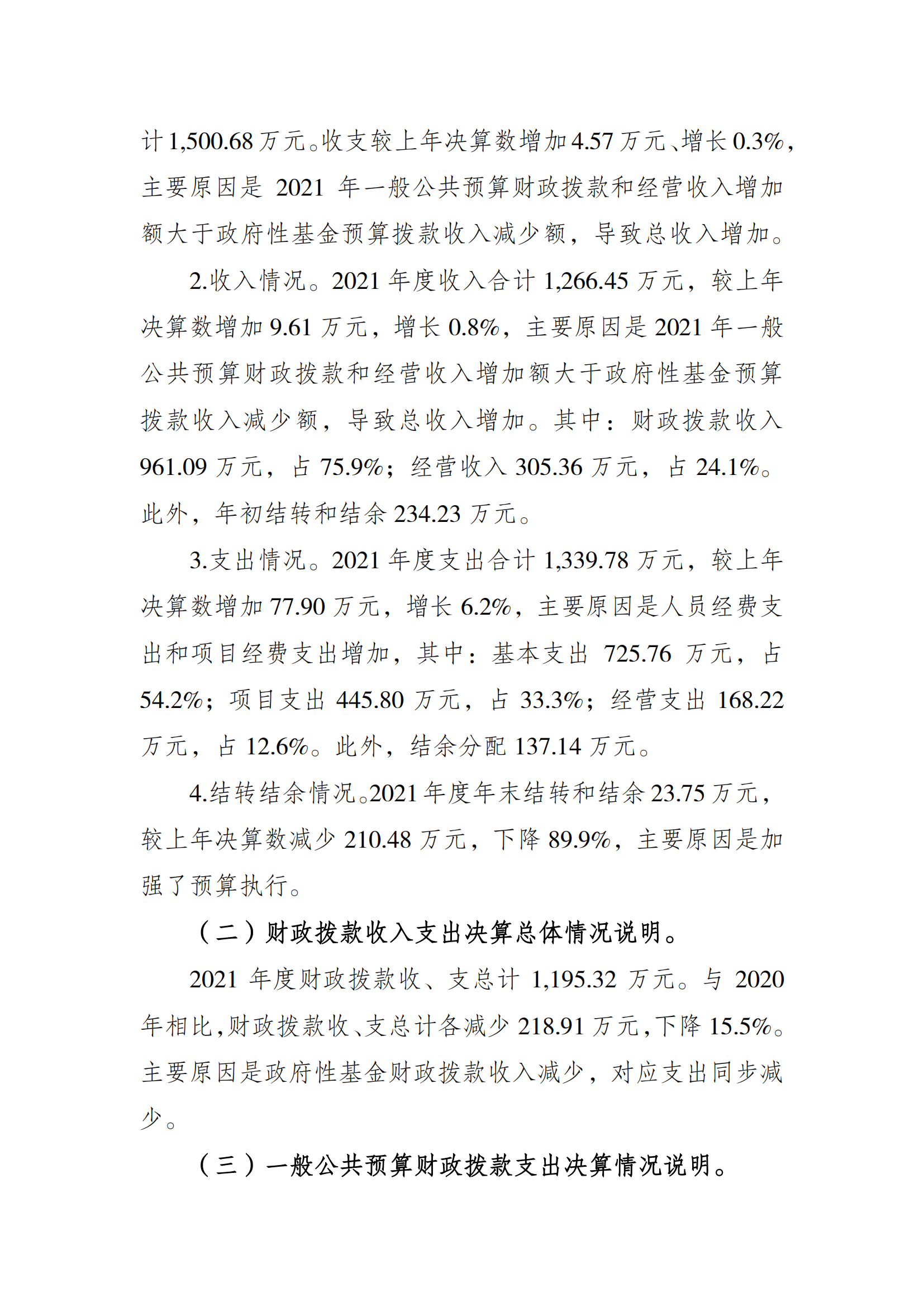 万博