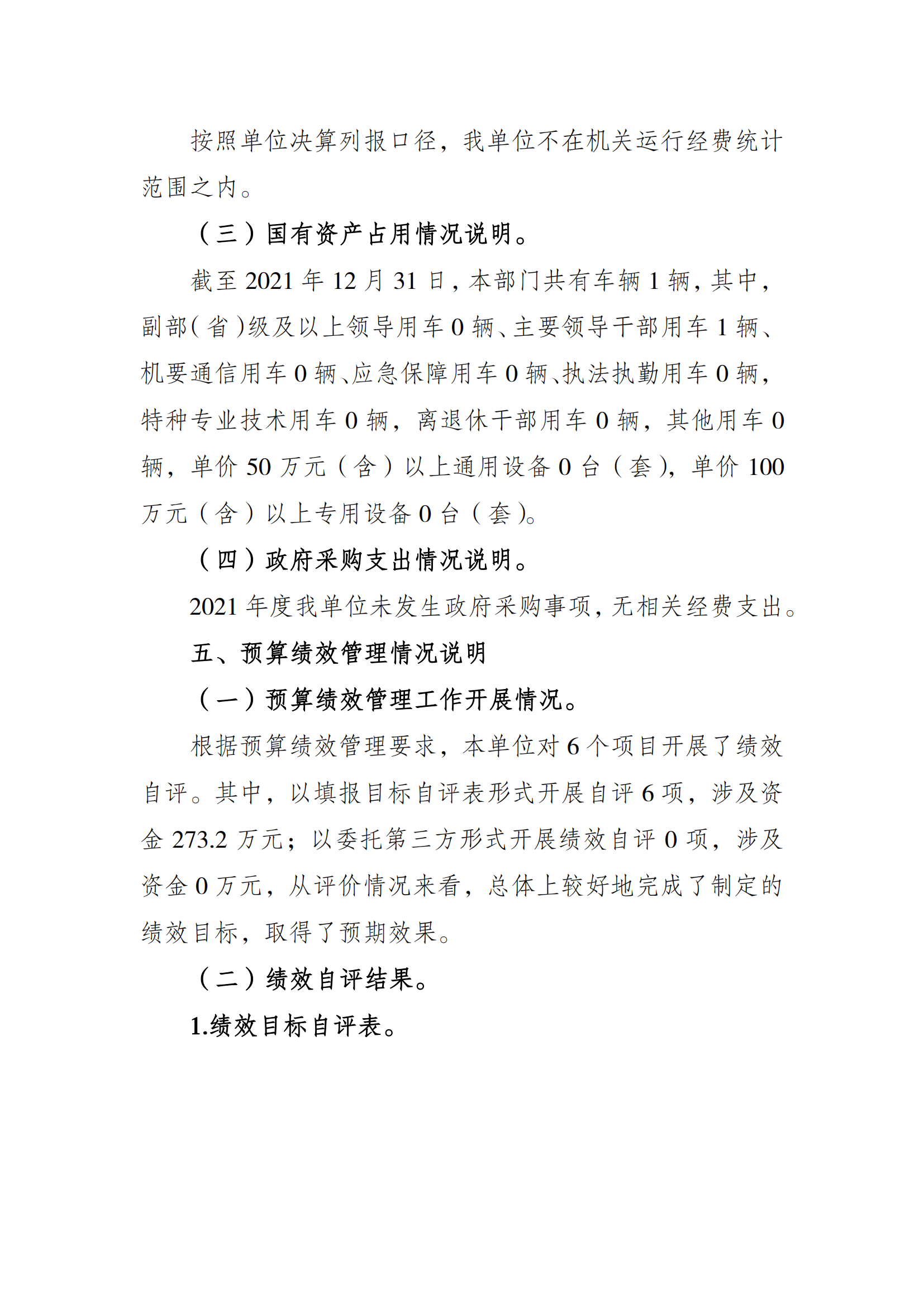 万博