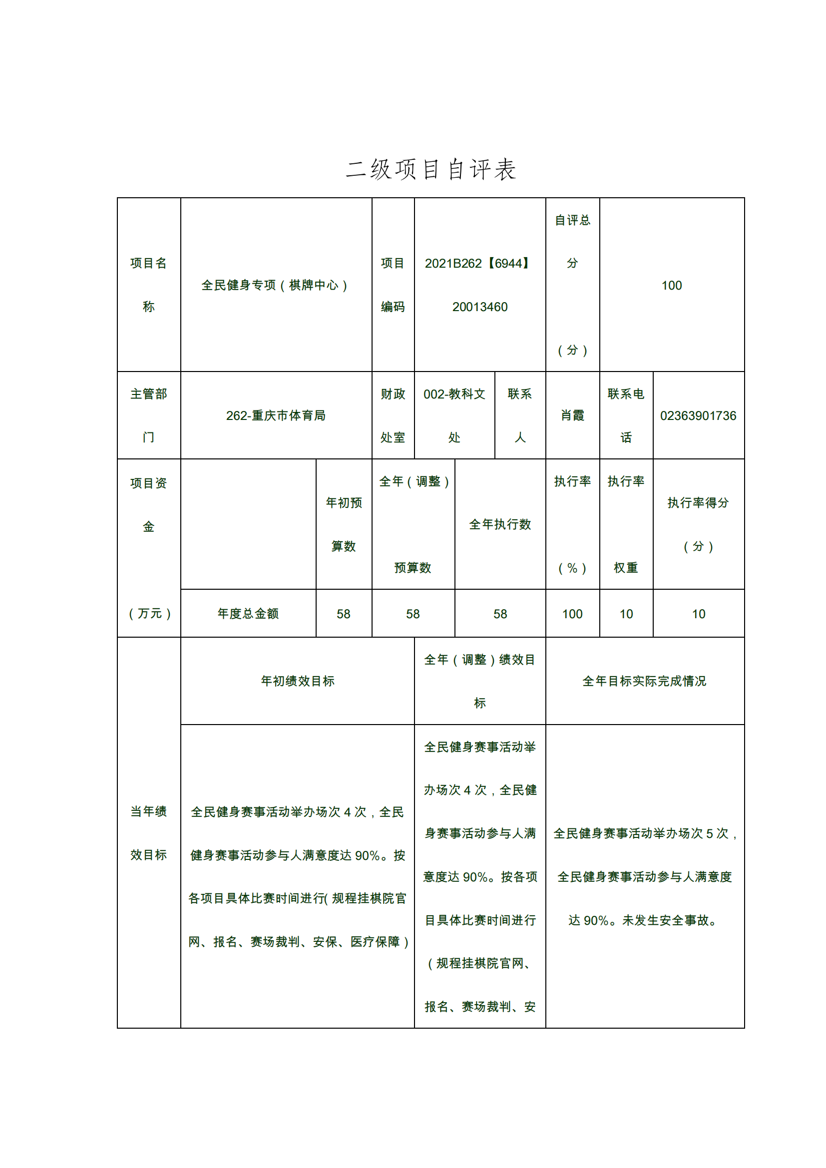 万博