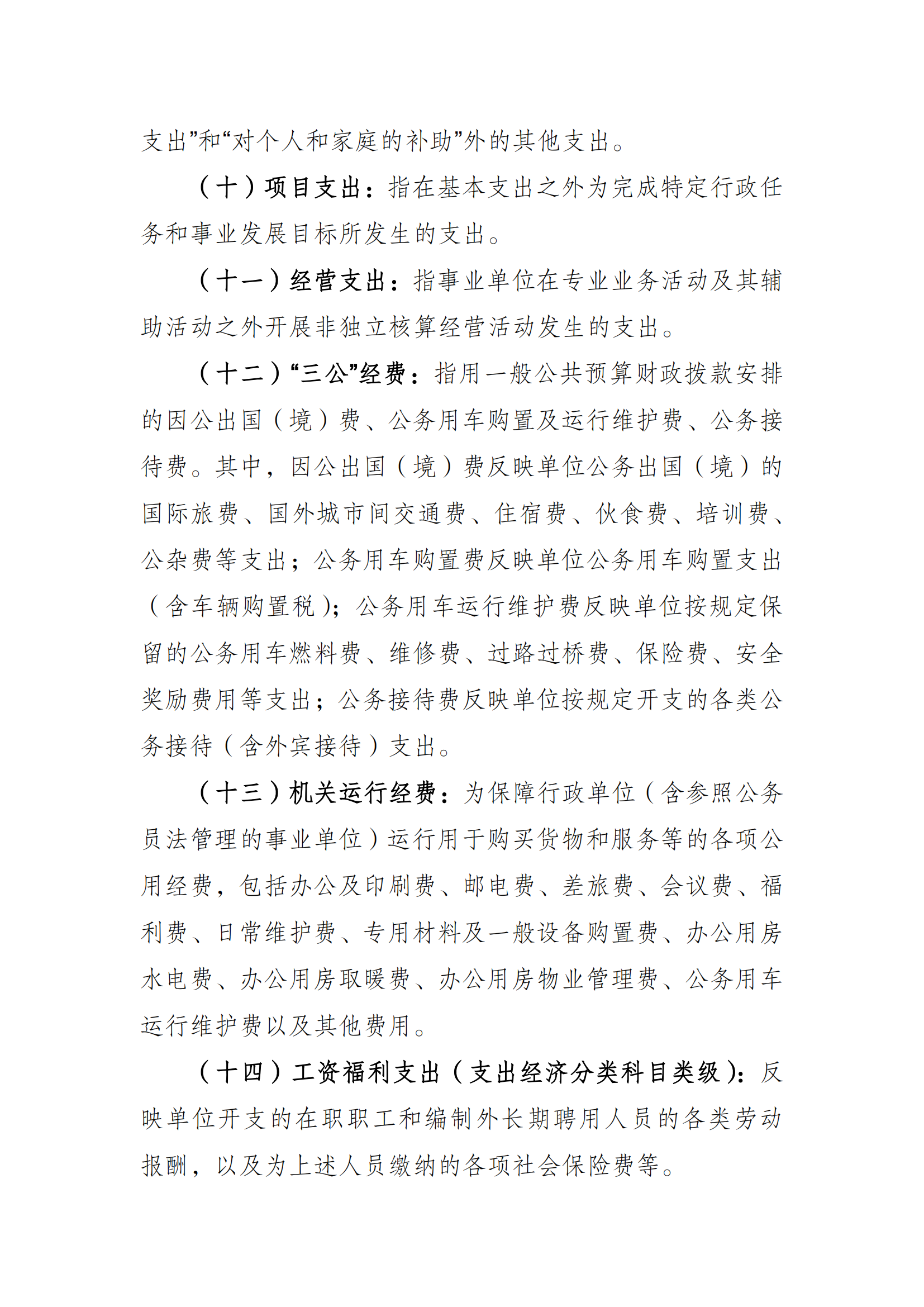 万博