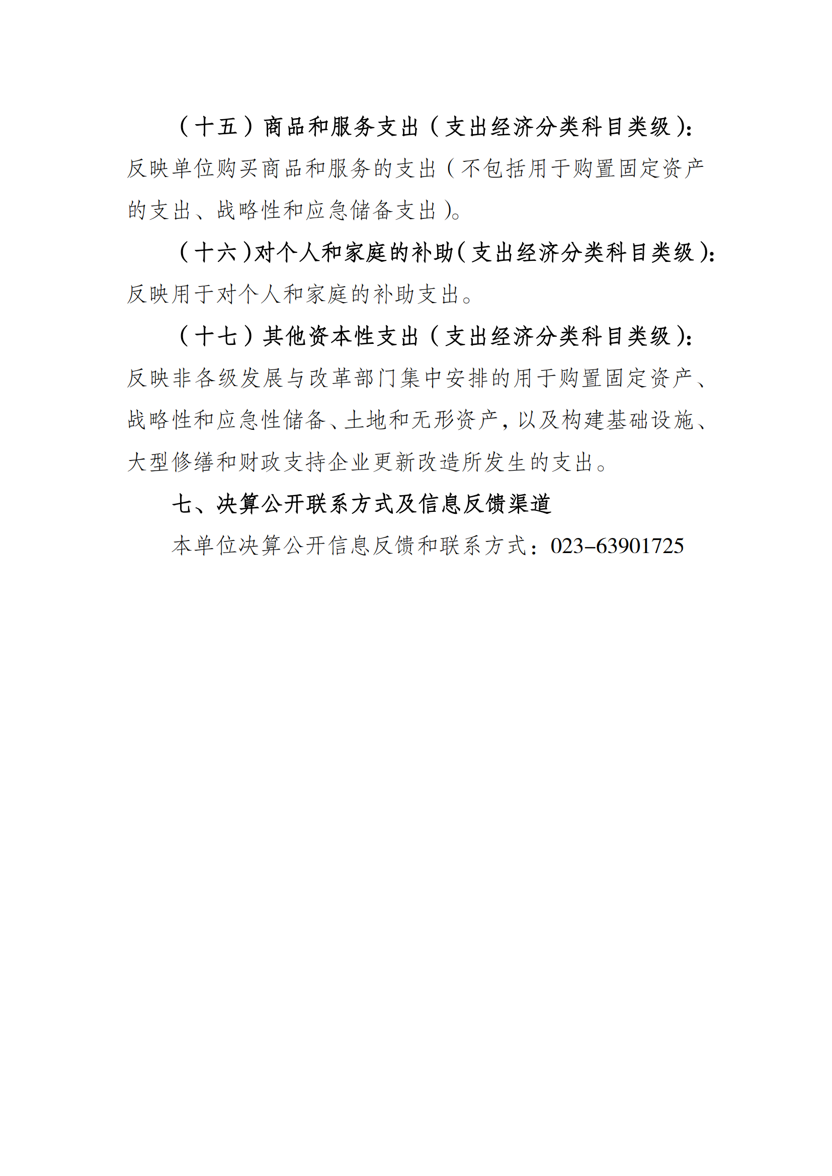 万博
