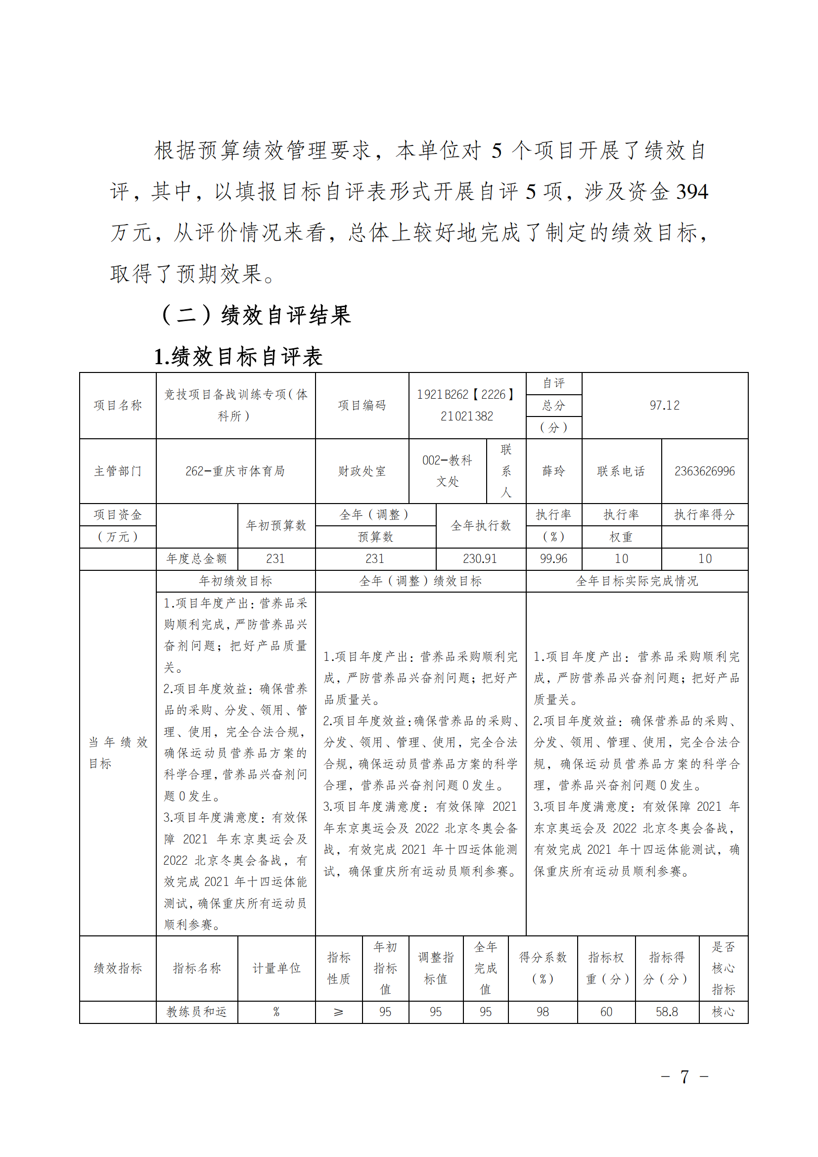 万博